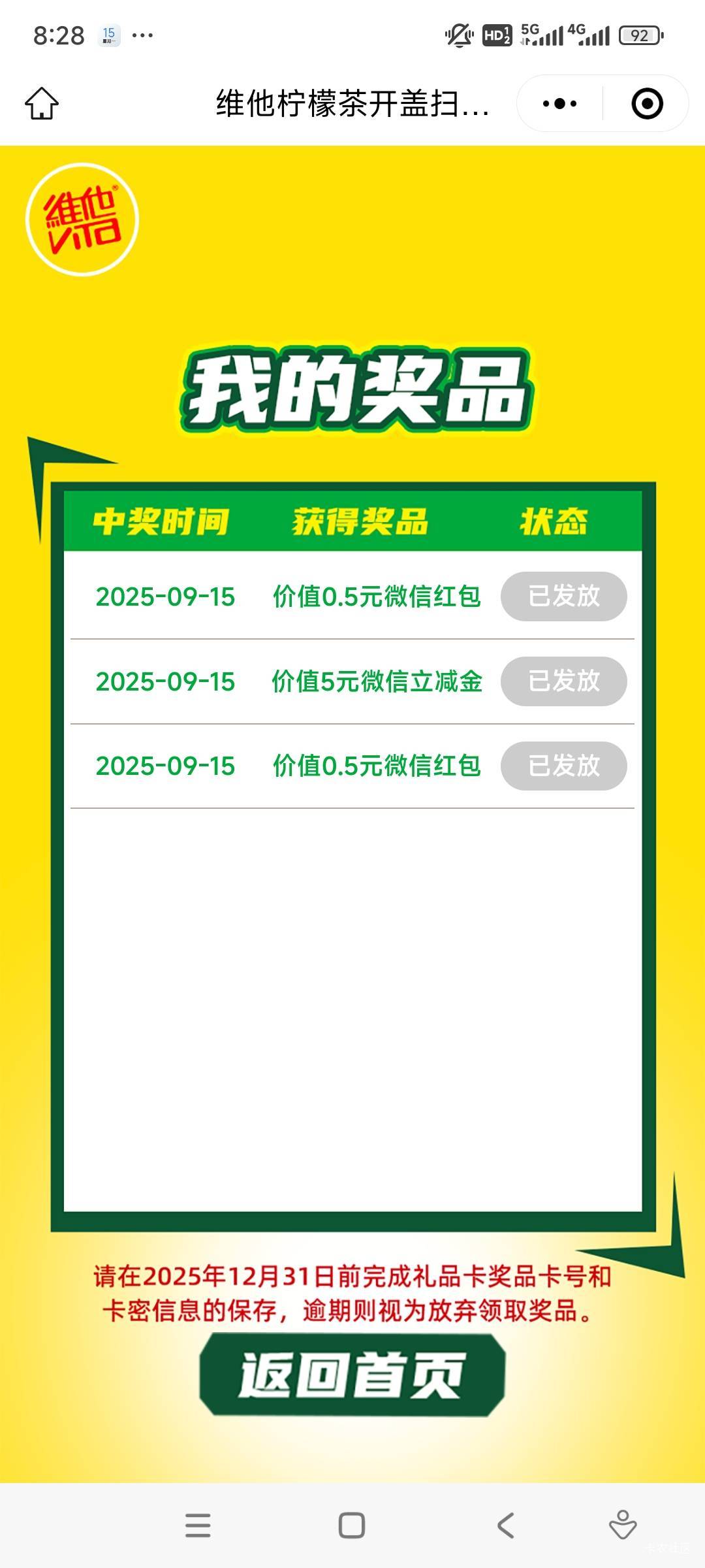 lj维他，0.5秒到，中了5舍不得给？

27 / 作者:冻了的鱼 / 