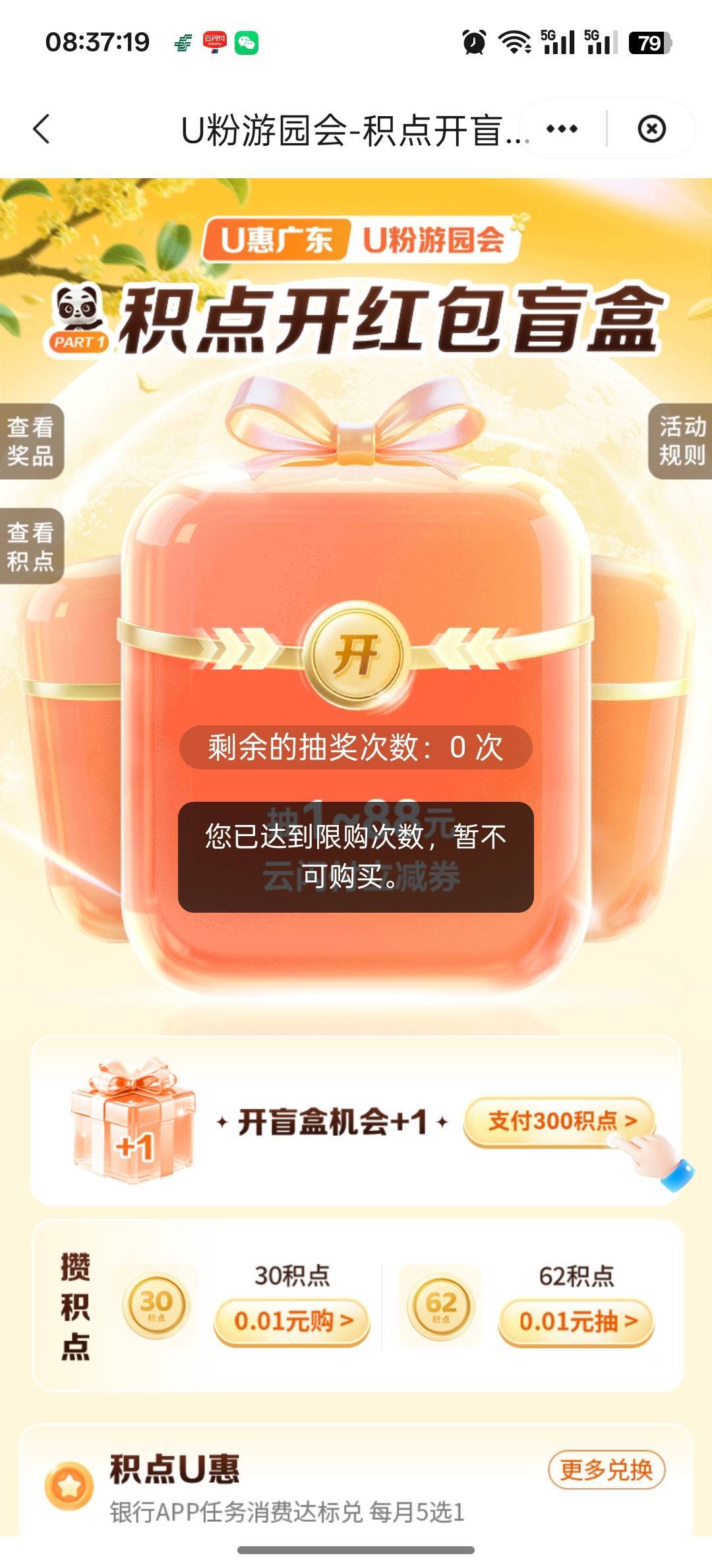 积分够了又不让抽

17 / 作者:咯i几块破 / 