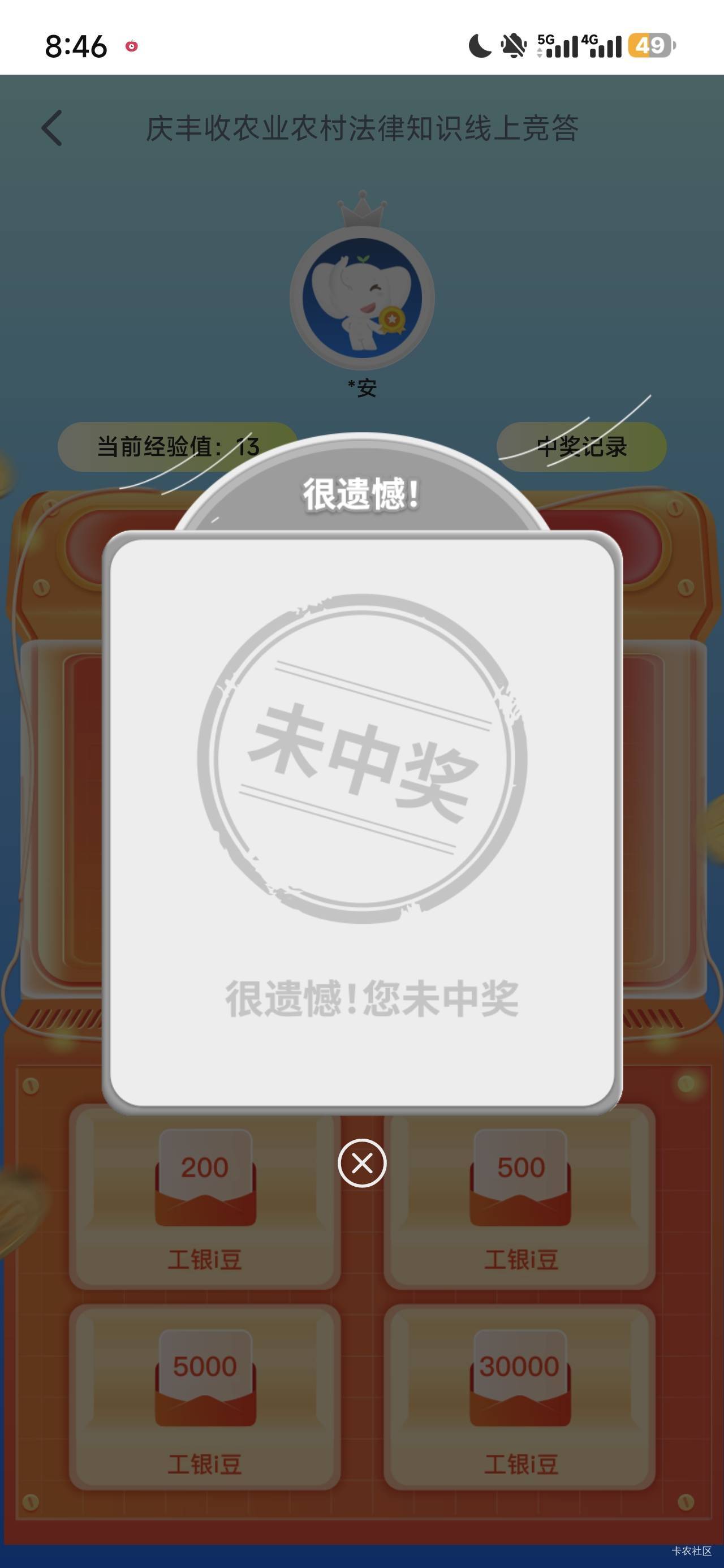 ？黑了吗

78 / 作者:微笑的12he / 