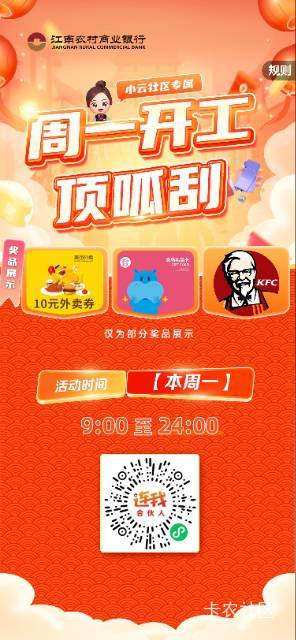 中奖率不保证，要不要开户不知道啊

27 / 作者:卡农高育良 / 