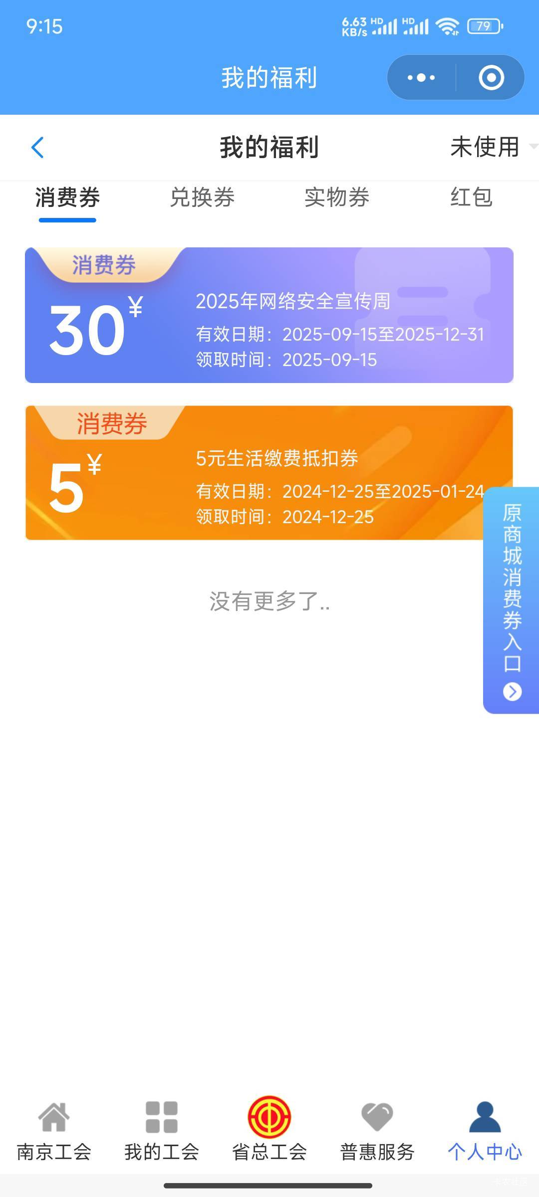 感谢，江苏工会，蛋糕券

20 / 作者:努力努力再努力2 / 
