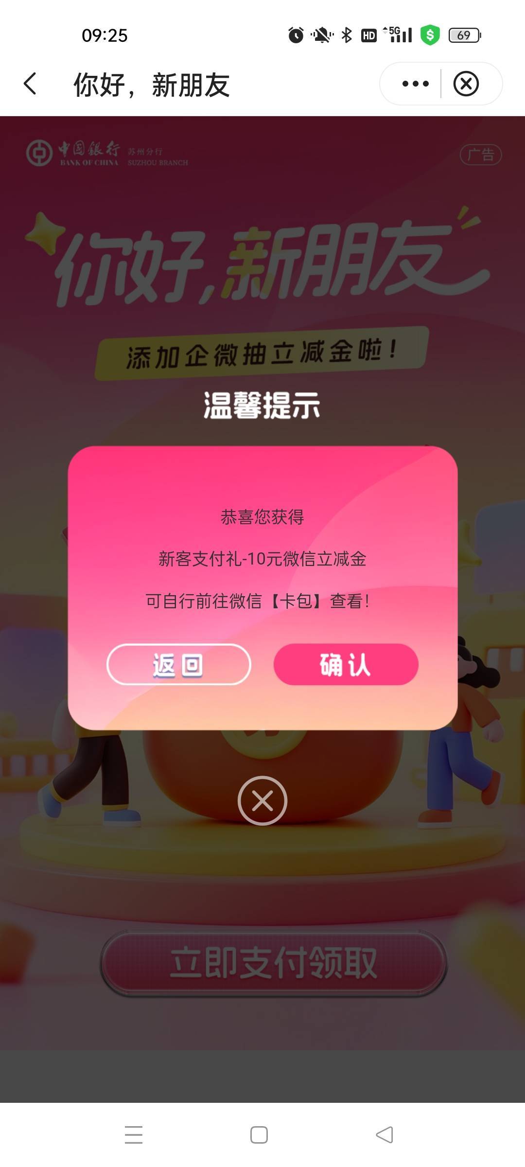 感谢，苏州企微确实可以领了！


60 / 作者:萸暮 / 