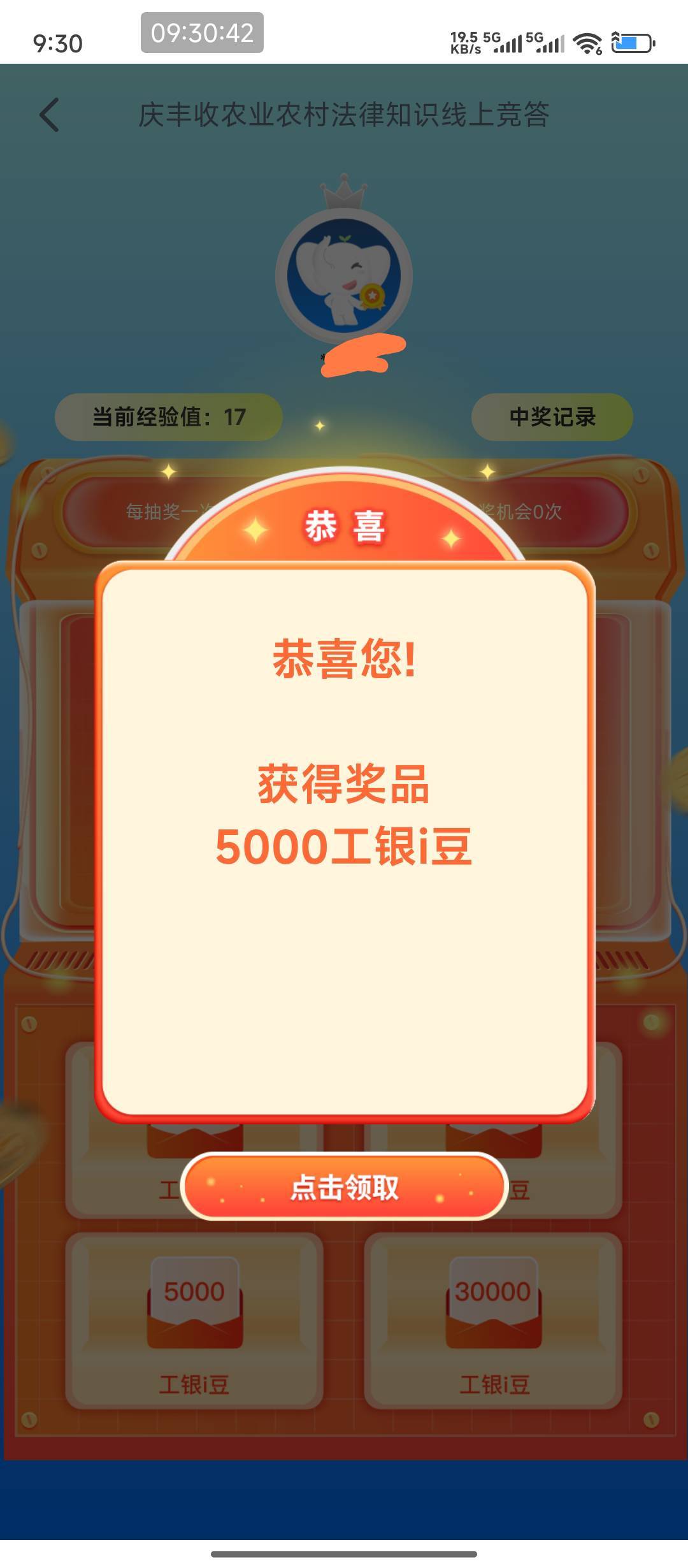 唉！没有3w豆的好运

89 / 作者:hem / 