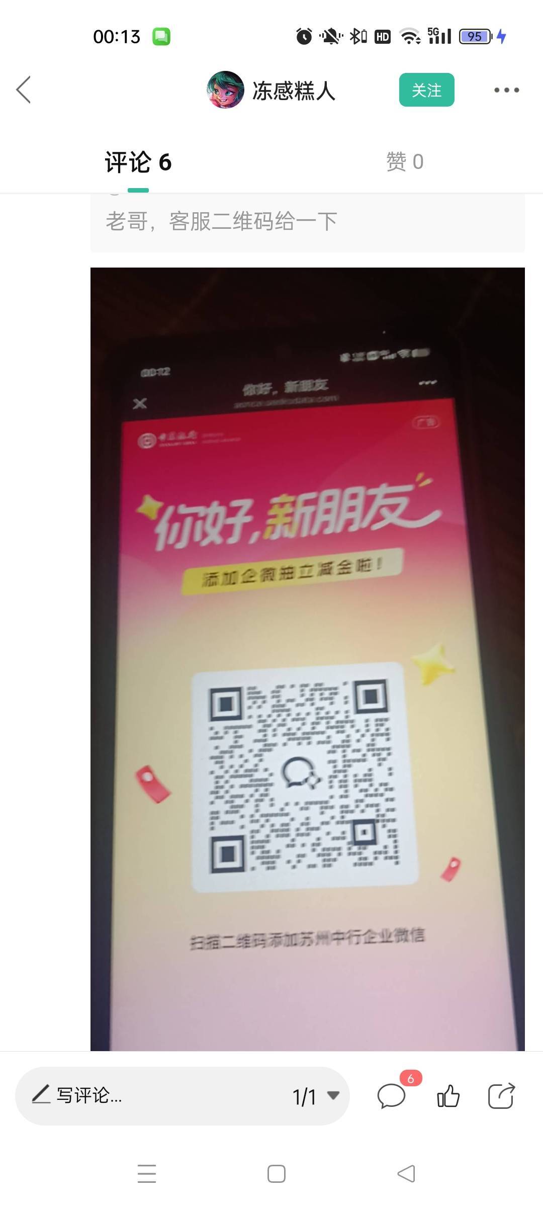 感谢，苏州企微确实可以领了！


92 / 作者:萸暮 / 