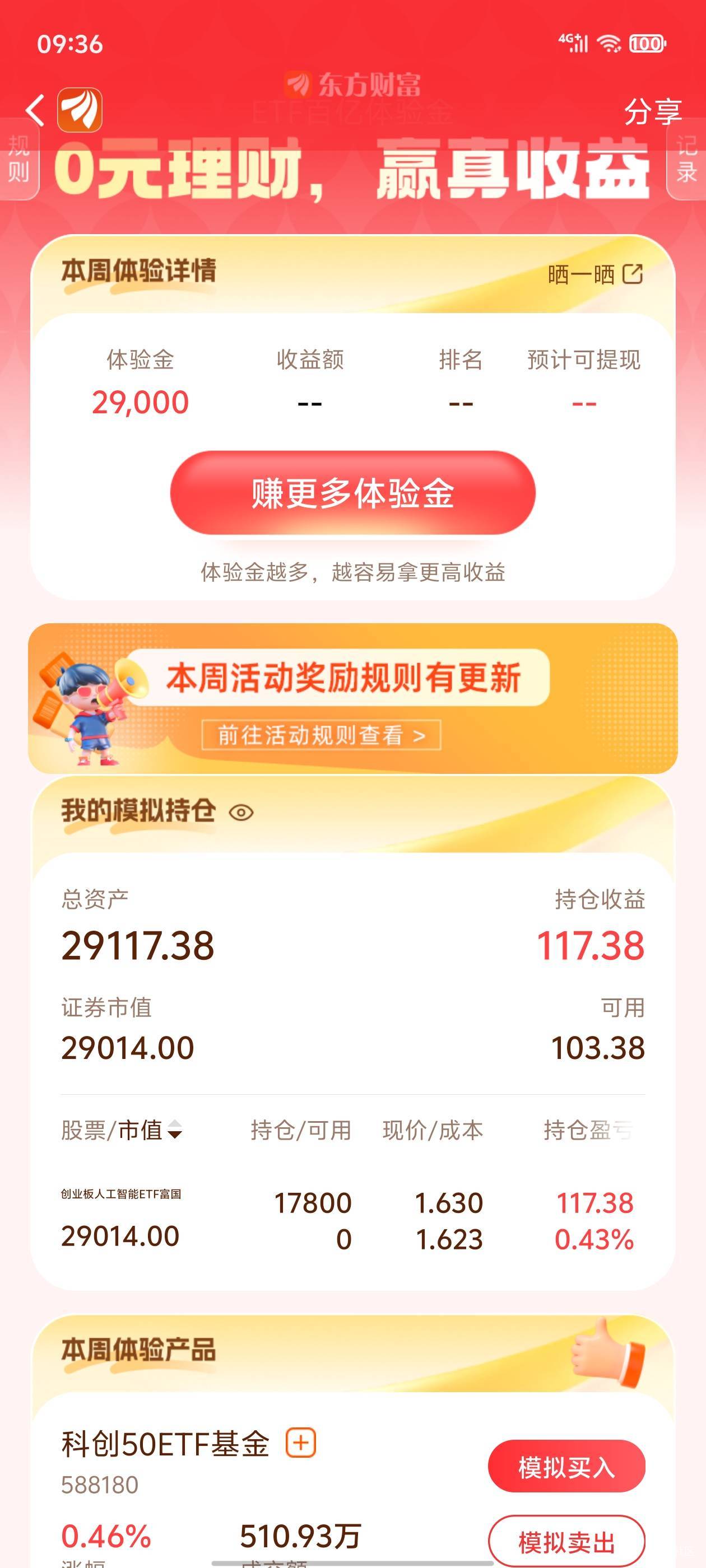 这波动真的大

26 / 作者:真的很难受 / 