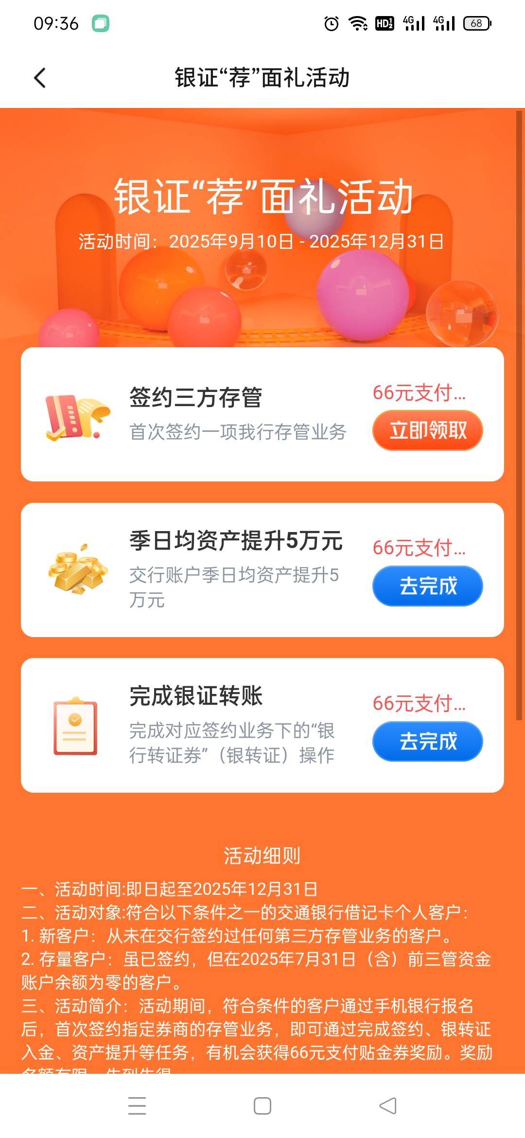 不到五分钟搞定，弄的国信

93 / 作者:火工头陀 / 