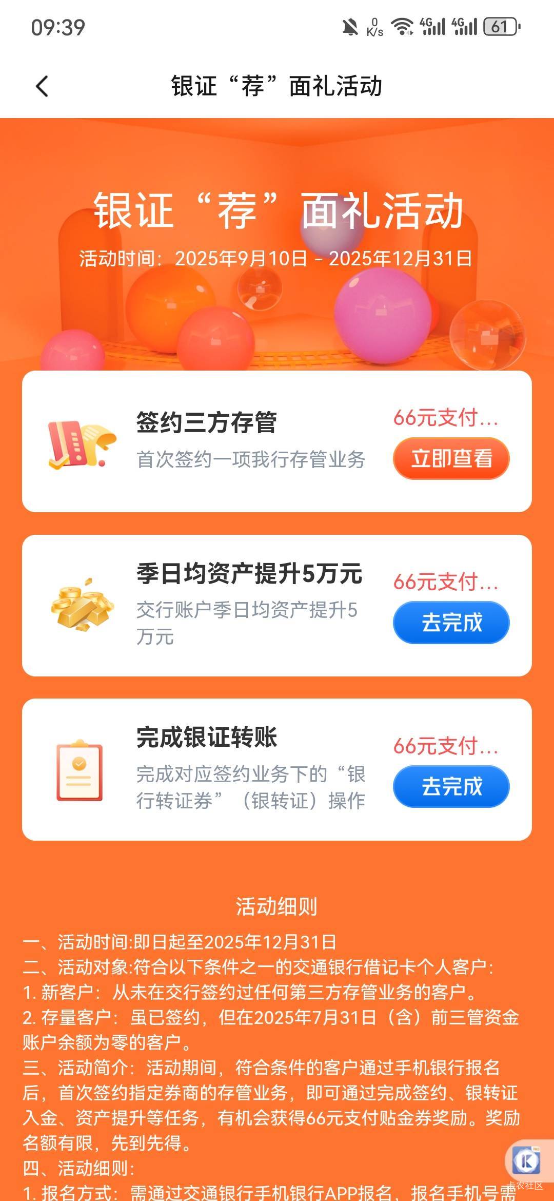 没有平安其他证券（中信建投）也是秒的，周五问了一个老哥是不是只有平安秒，理都不理100 / 作者:阿生的故事 / 