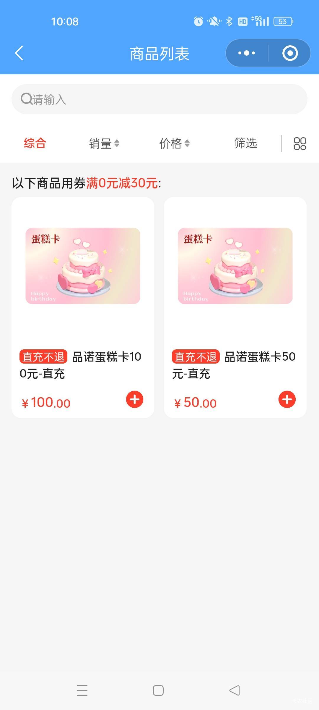 江苏这个蛋糕券只能直充蛋糕卡么?然后直接出券码?还是买什么可以出?


88 / 作者:萸暮 / 