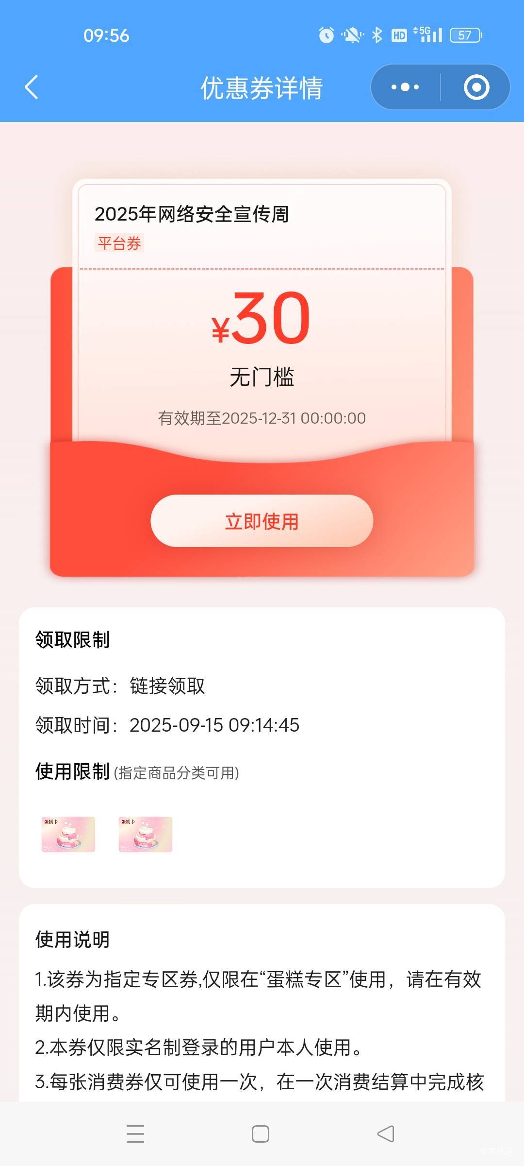 江苏这个蛋糕券只能直充蛋糕卡么?然后直接出券码?还是买什么可以出?


31 / 作者:萸暮 / 