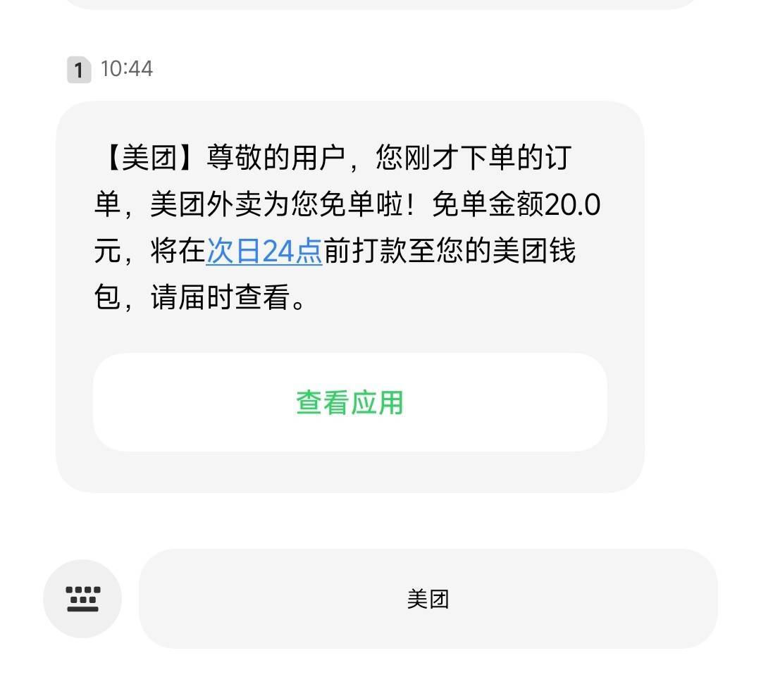 我也免单了，美滋滋

22 / 作者:Lanceshu / 