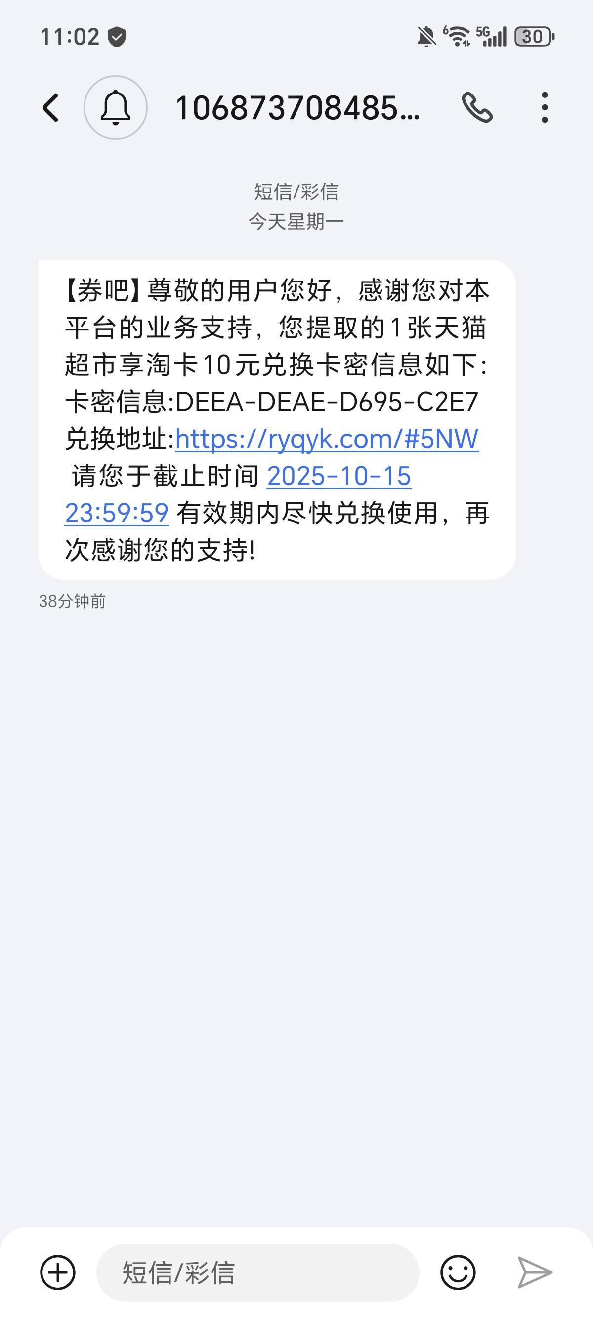 微笑10元低保到账了 ，现在去闲卡宝兑换美滋滋

100 / 作者:权萌萌 / 
