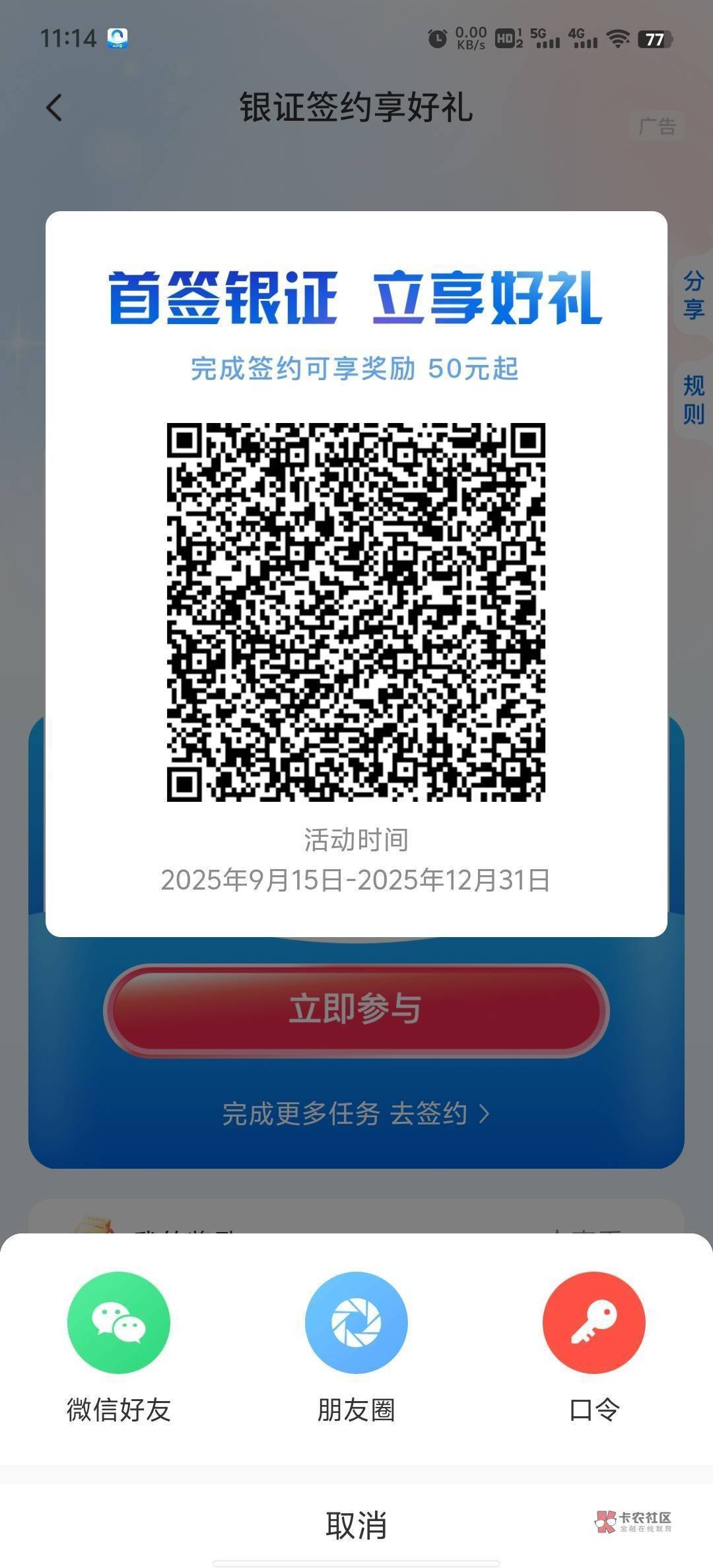 谁有保存交行证卷全国入口
15 / 作者:弓刀 / 