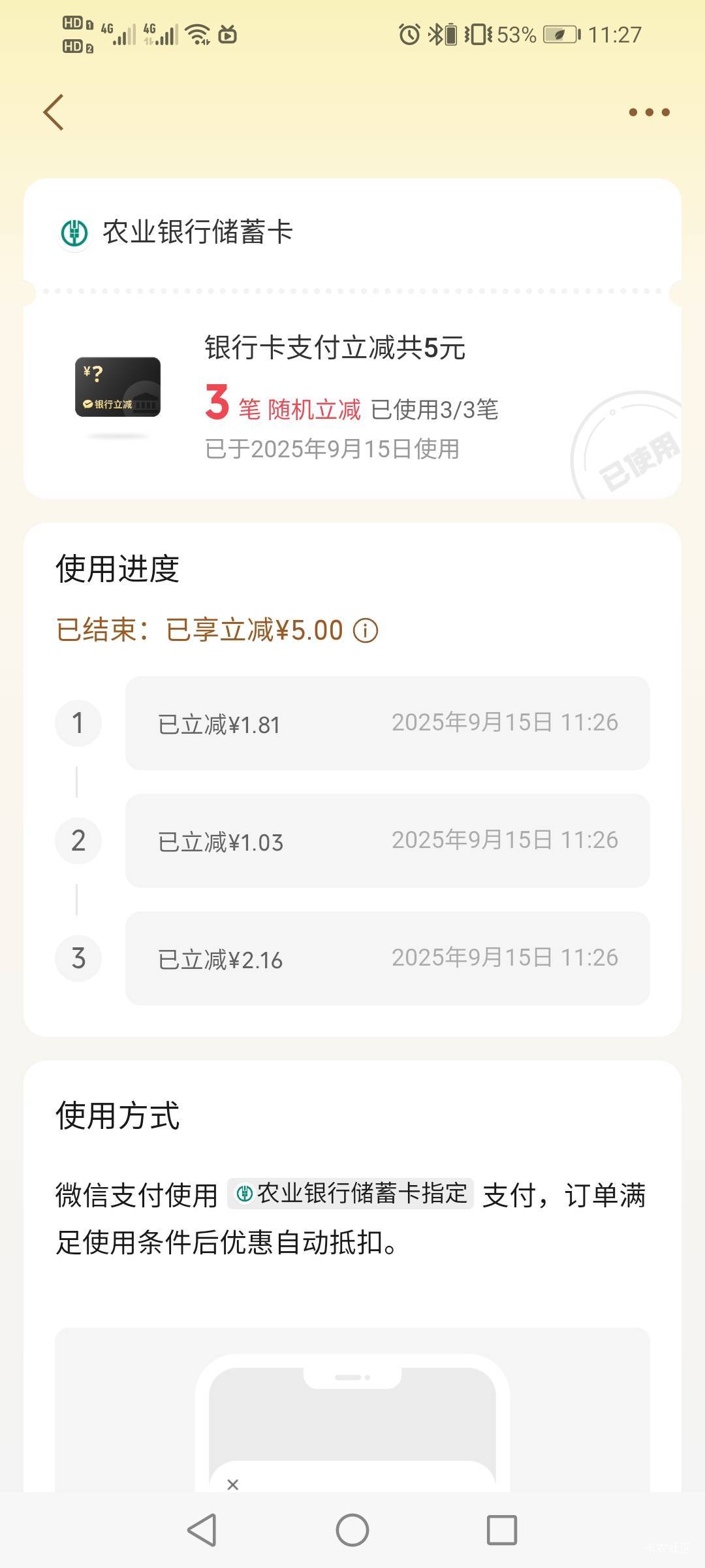 拿下5毛，午休吃饭

72 / 作者:驴背上的拿破仑 / 