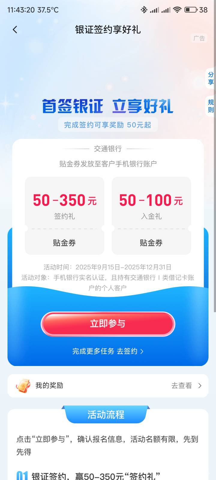 全国开完没看见有奖励，现在不敢绑一类卡，怕贵阳这个入口没了，安卓这边不好定位



25 / 作者:你没那么爱我 / 