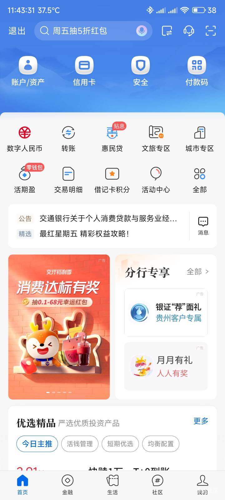 全国开完没看见有奖励，现在不敢绑一类卡，怕贵阳这个入口没了，安卓这边不好定位



5 / 作者:你没那么爱我 / 