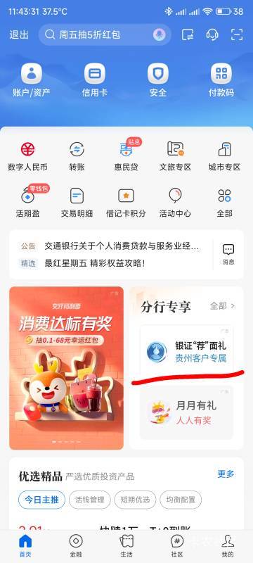 贵阳娇娇 可以直接 切换定位过去 绑定证券。能领吗？   不能开二类了

32 / 作者:你没那么爱我 / 