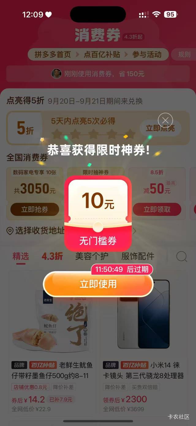 拼多多无门槛优惠券，部分人没有入口


80 / 作者:猫哥哥啊 / 