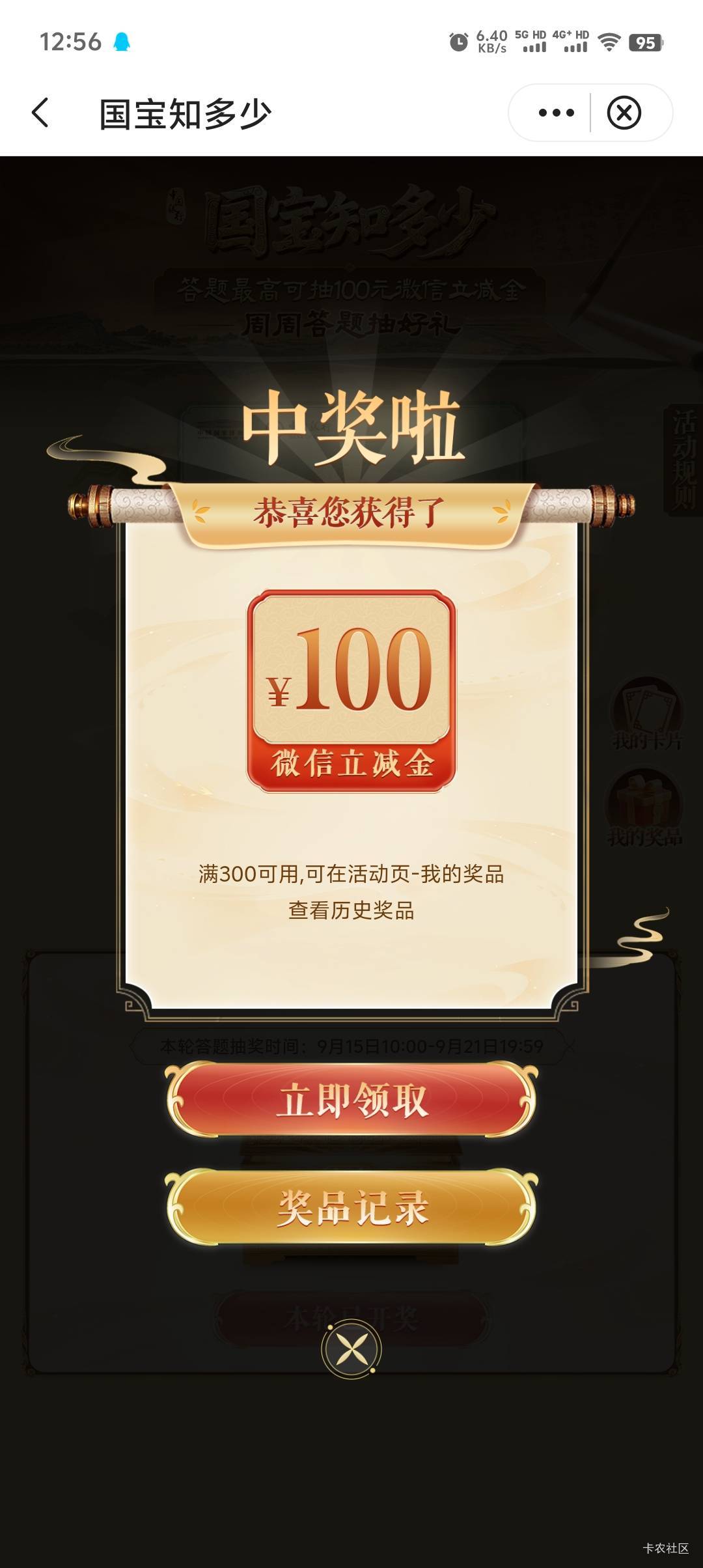 差200，等过期了

90 / 作者:羊毛羔 / 