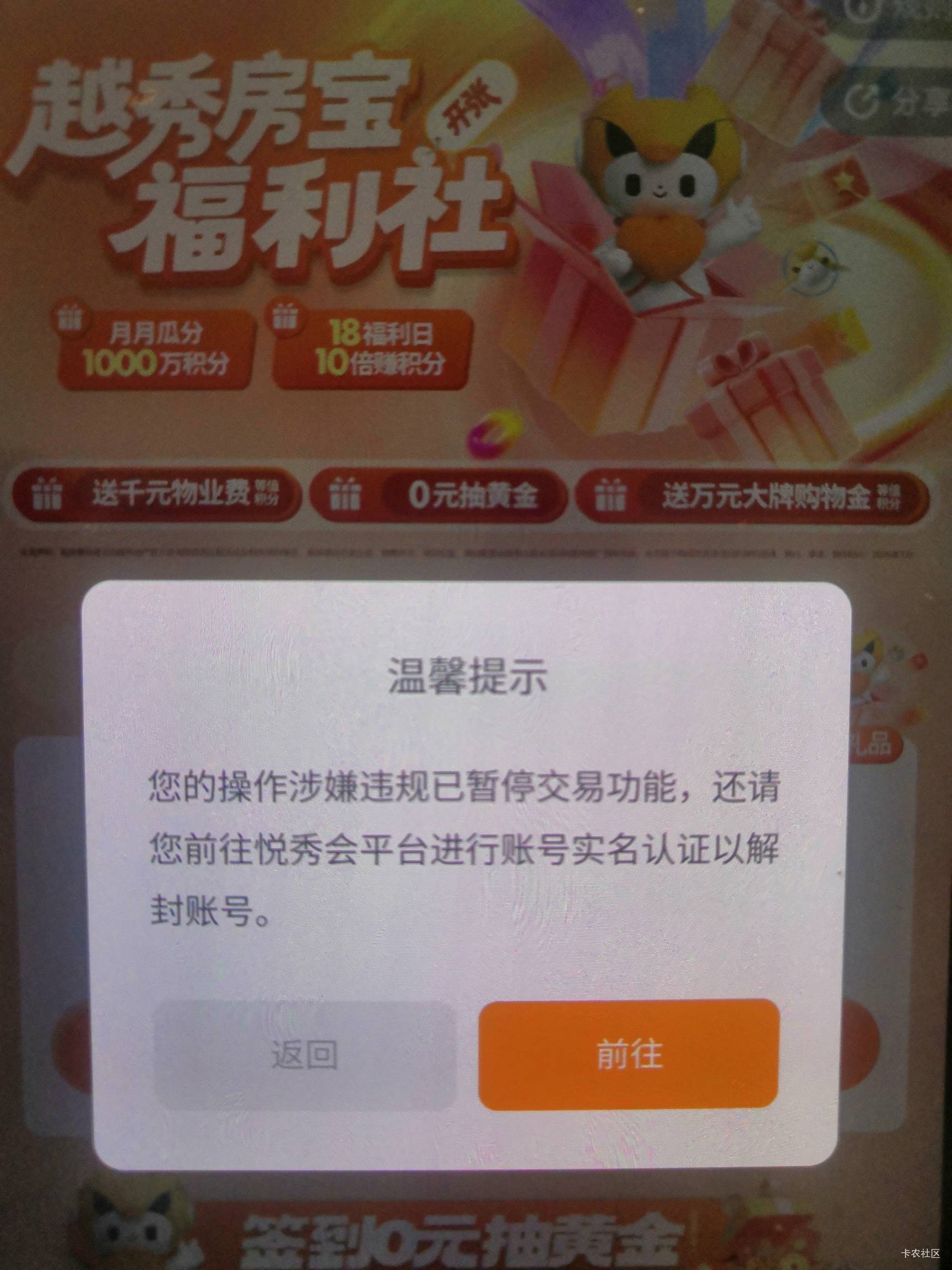 悦秀会被封了，解封还得手持，真无语


62 / 作者:刚克 / 