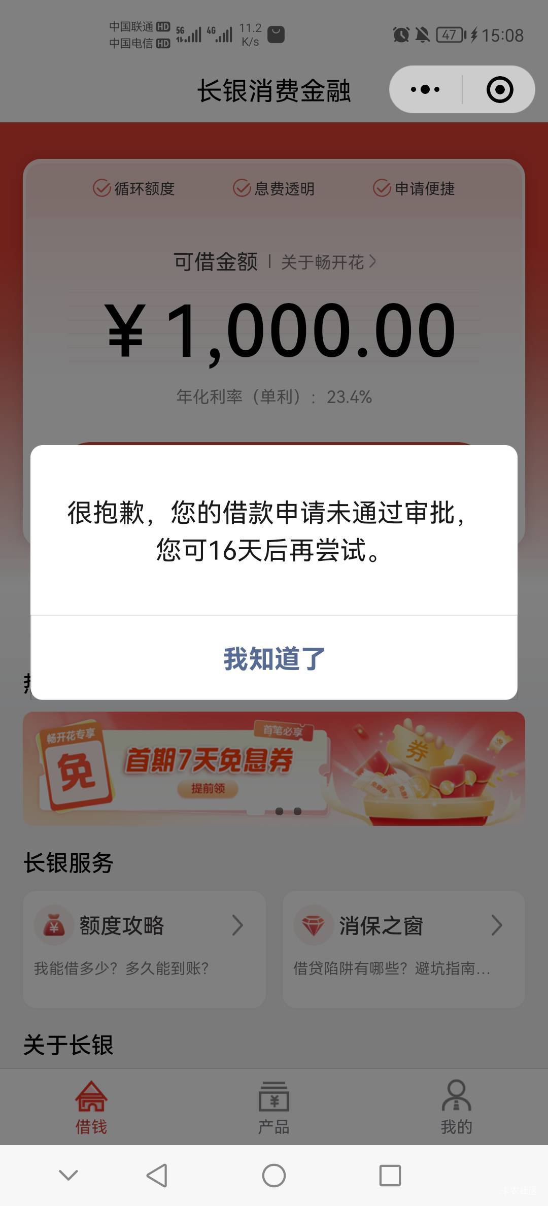 长银消费金融，大家赶快冲，下了1000。



13 / 作者:年岁 / 
