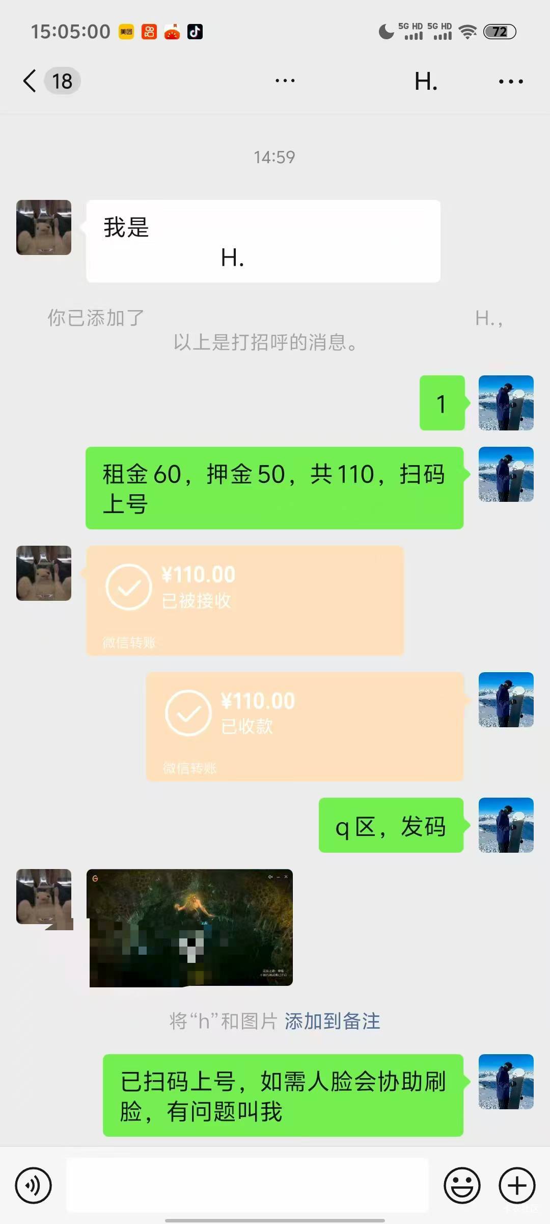 就喜欢这种爽快的买家，没有一句废话

82 / 作者:奶兔趴香肩 / 