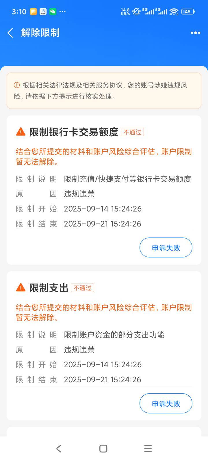 支付宝违规交易多久解冻啊

13 / 作者:露西亚的鱼 / 