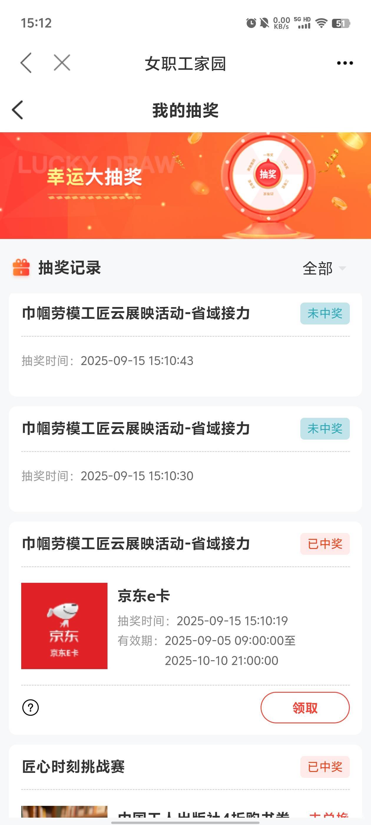 职工之家手动挡就别去了，搞半天1e卡

44 / 作者:元小号 / 