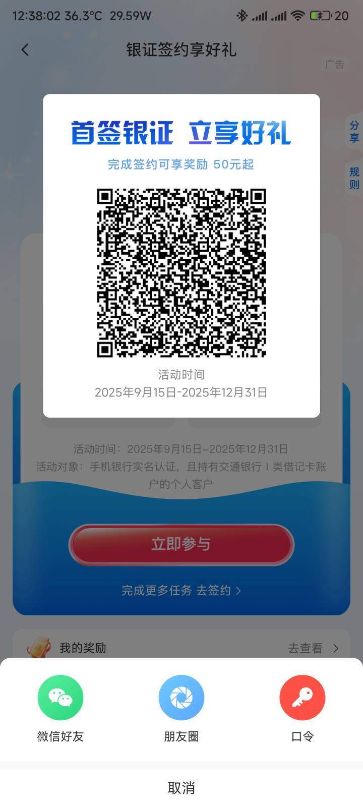 交行全国是开了就到账，还是说要等几天
91 / 作者:你没那么爱我 / 