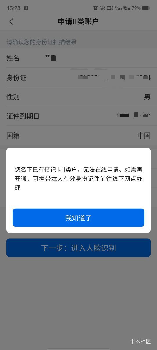 娇娇现在得把所有二类销掉才能开？我有昆明实体二类卡，现在开不了贵州

1 / 作者:菲菲飞呀飞 / 