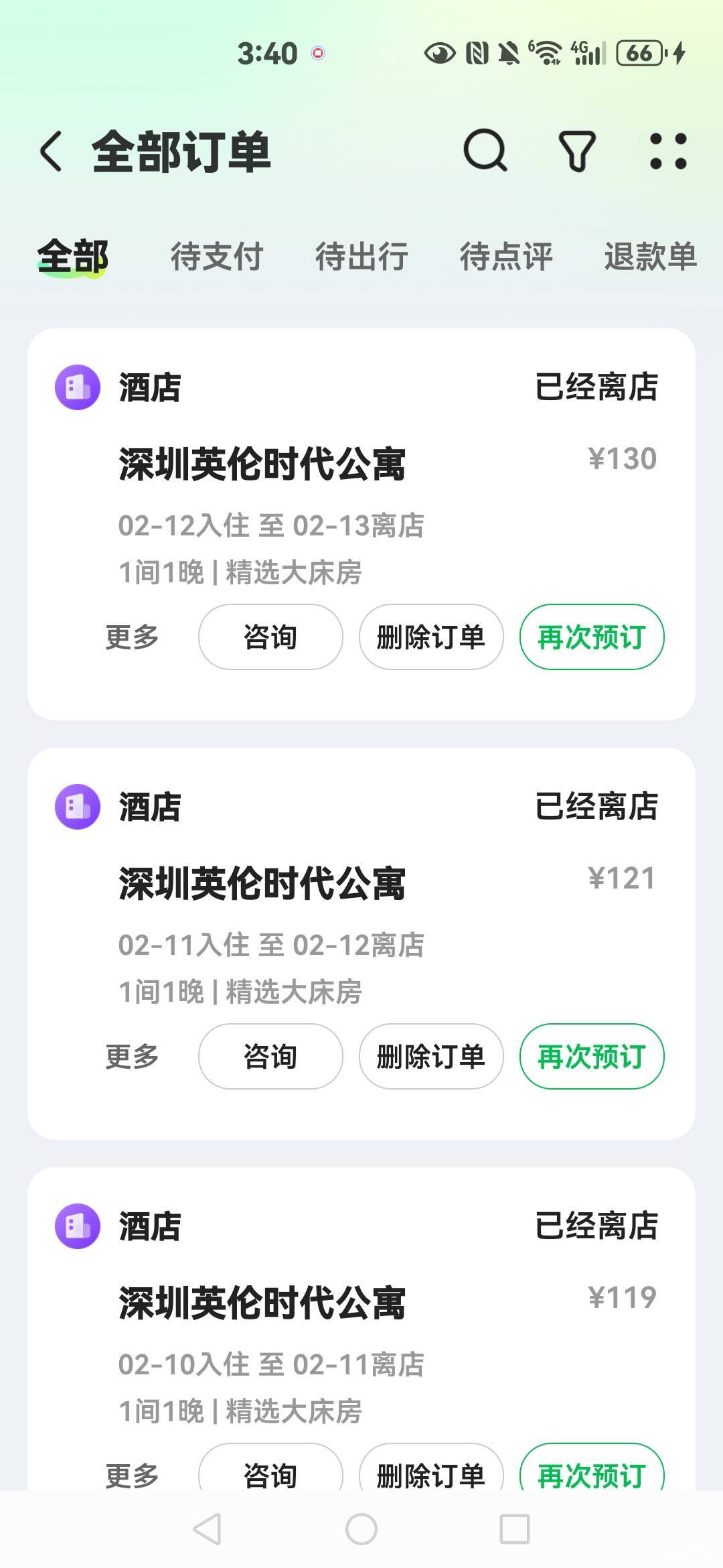 同程下过单都有返现。5+9，黑号提现不会到账需要解除

57 / 作者:大杀四方 / 