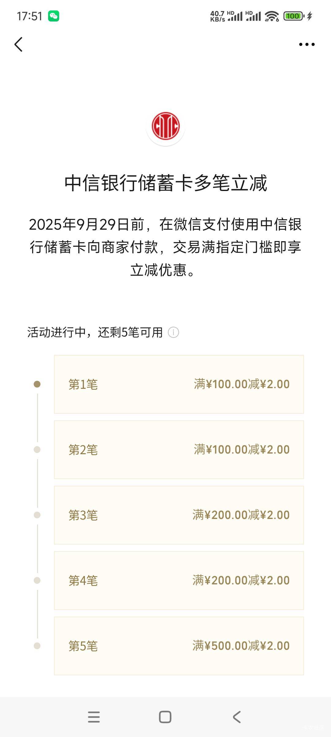 中信10毛

12 / 作者:key秋白 / 
