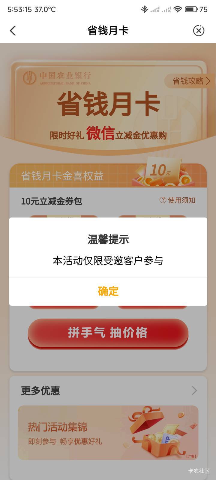 CS农行一直特邀，你们是有实体卡吗

99 / 作者:你没那么爱我 / 