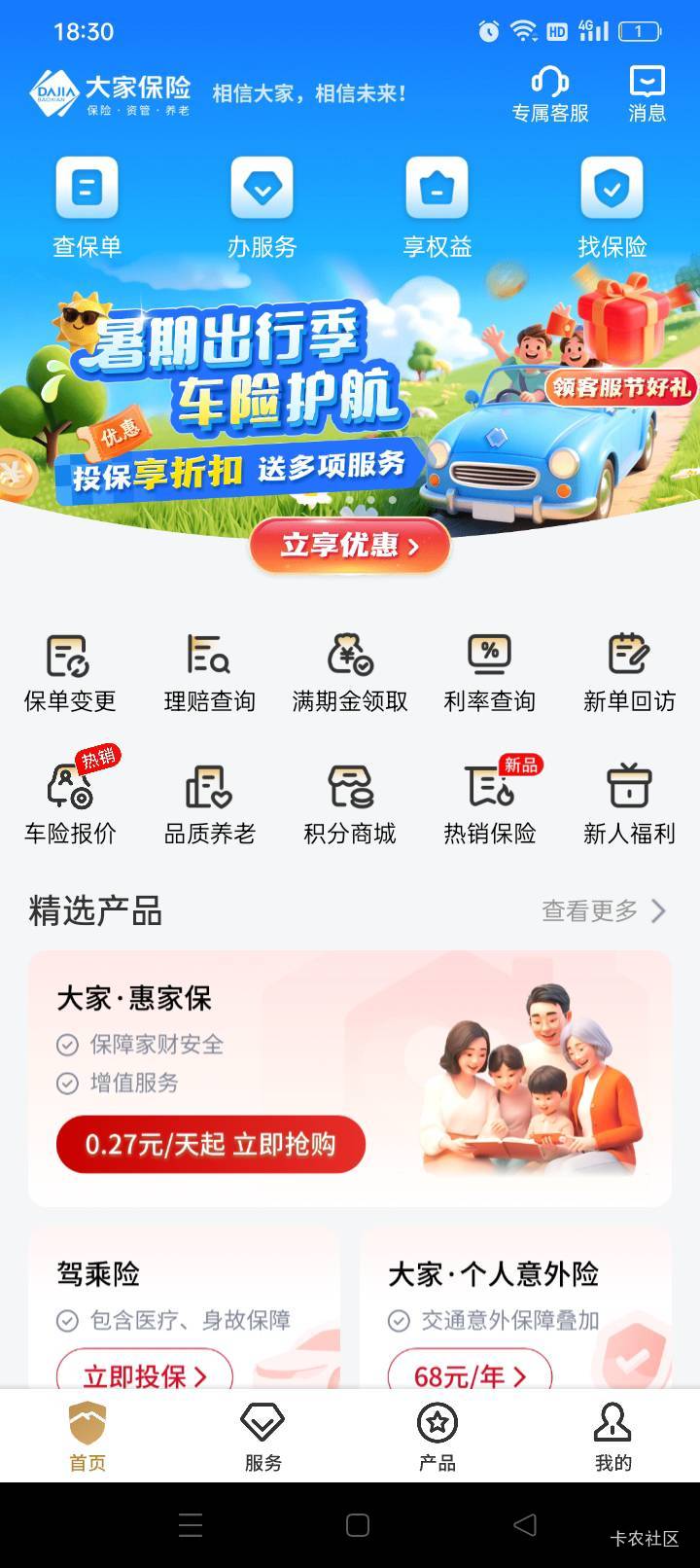 老哥们，这积分怎么弄的？

29 / 作者:向日葵@/ / 