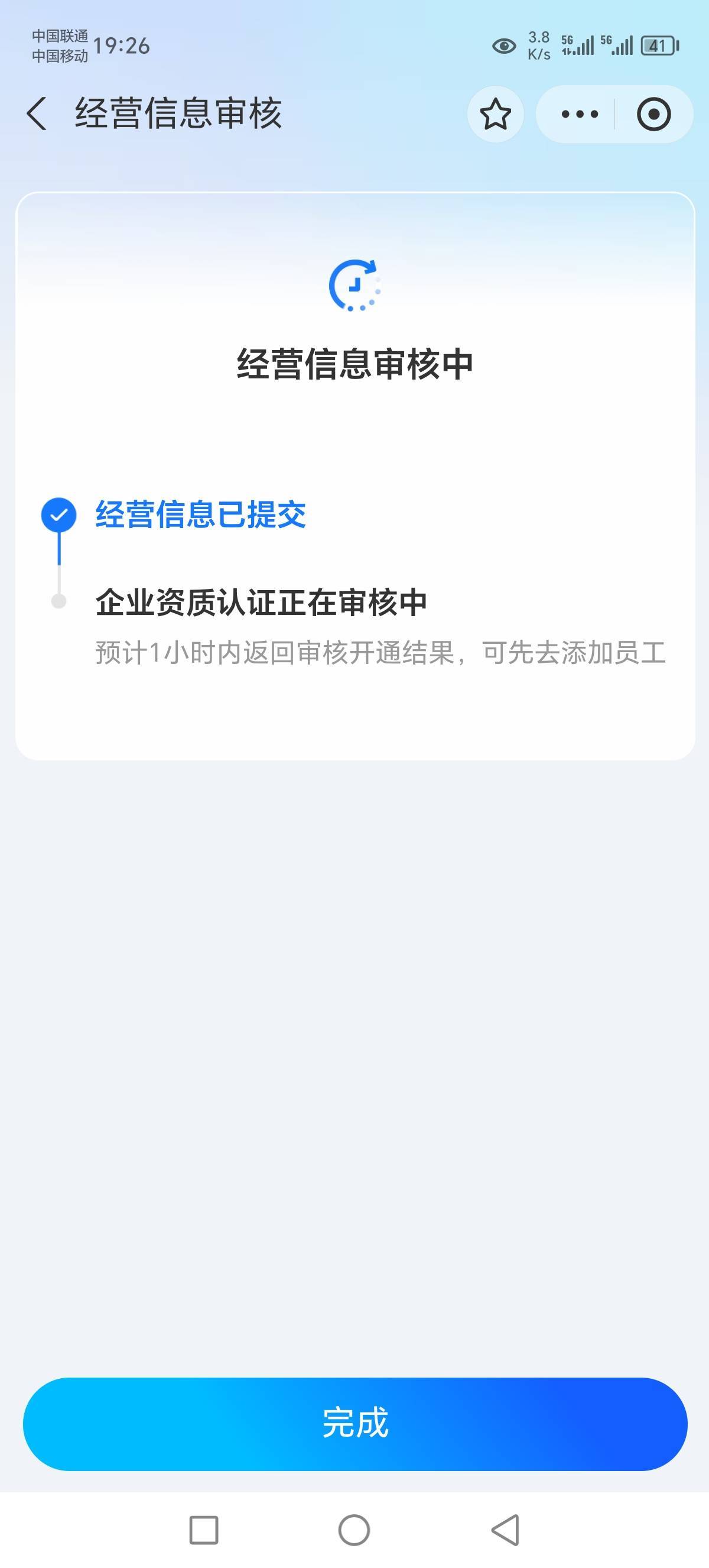 我的怎么一直审核中，什么原因啊


33 / 作者:Marco16 / 