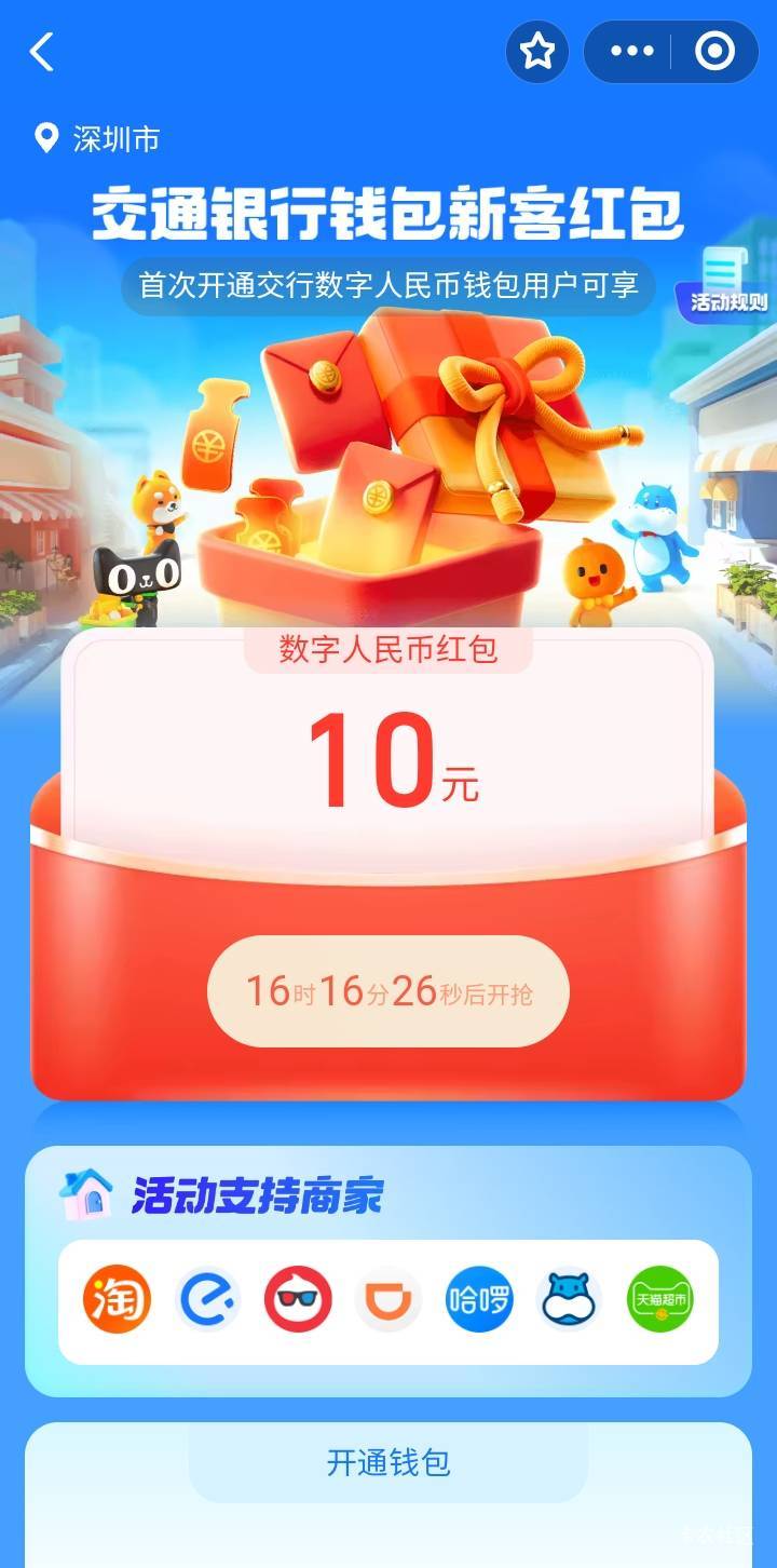 支付宝交通这个新开交通，要几类？

5 / 作者:江湖行 / 