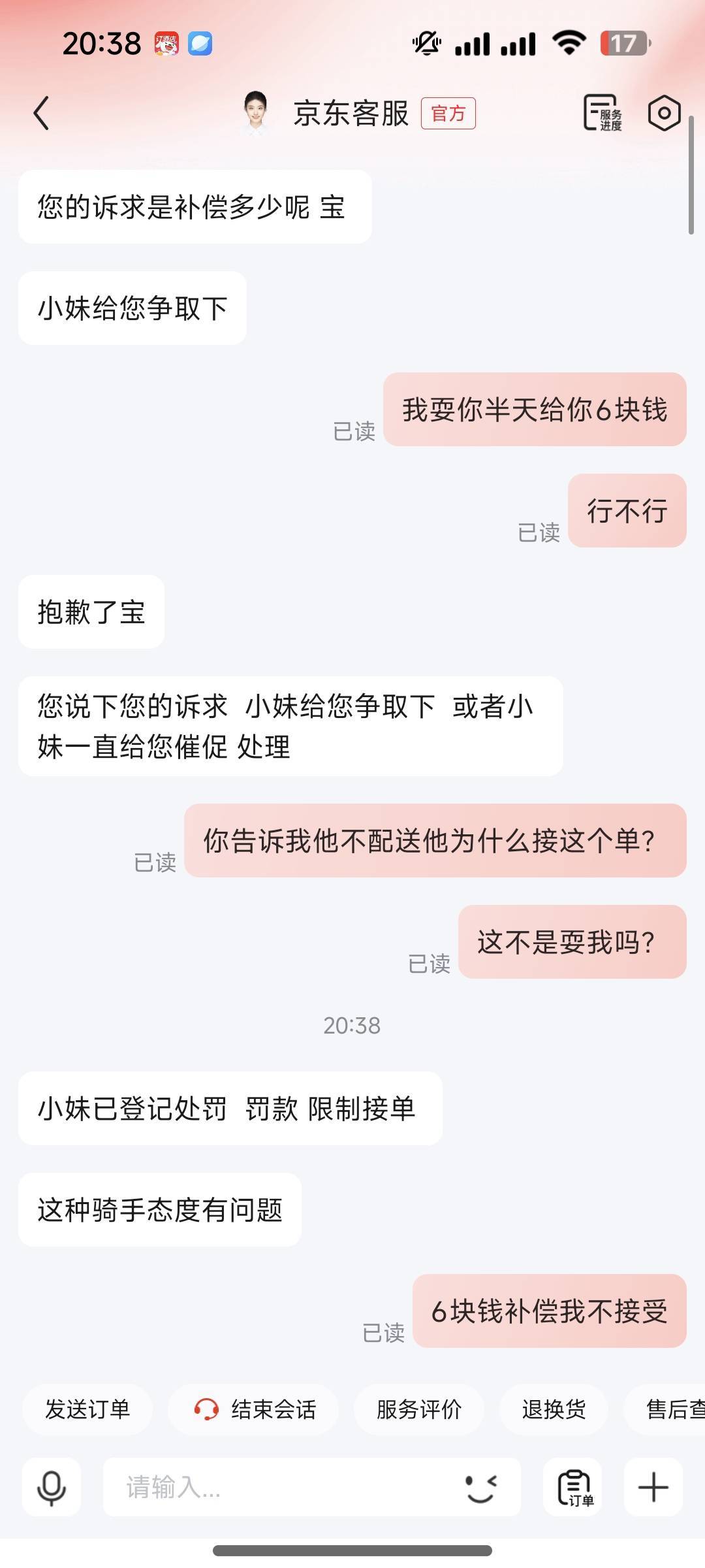 nc骑手接单不配送，我白等半小时

51 / 作者:夞蕤毂㝶 / 