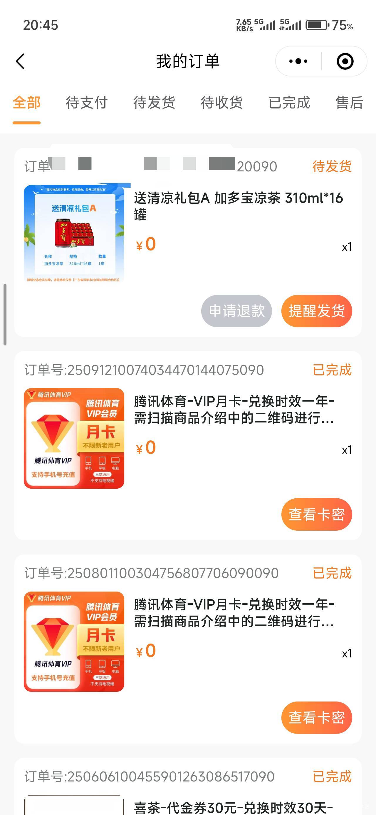 上周申请的变更新业态，今天居然通过了

66 / 作者:那个女孩呀 / 