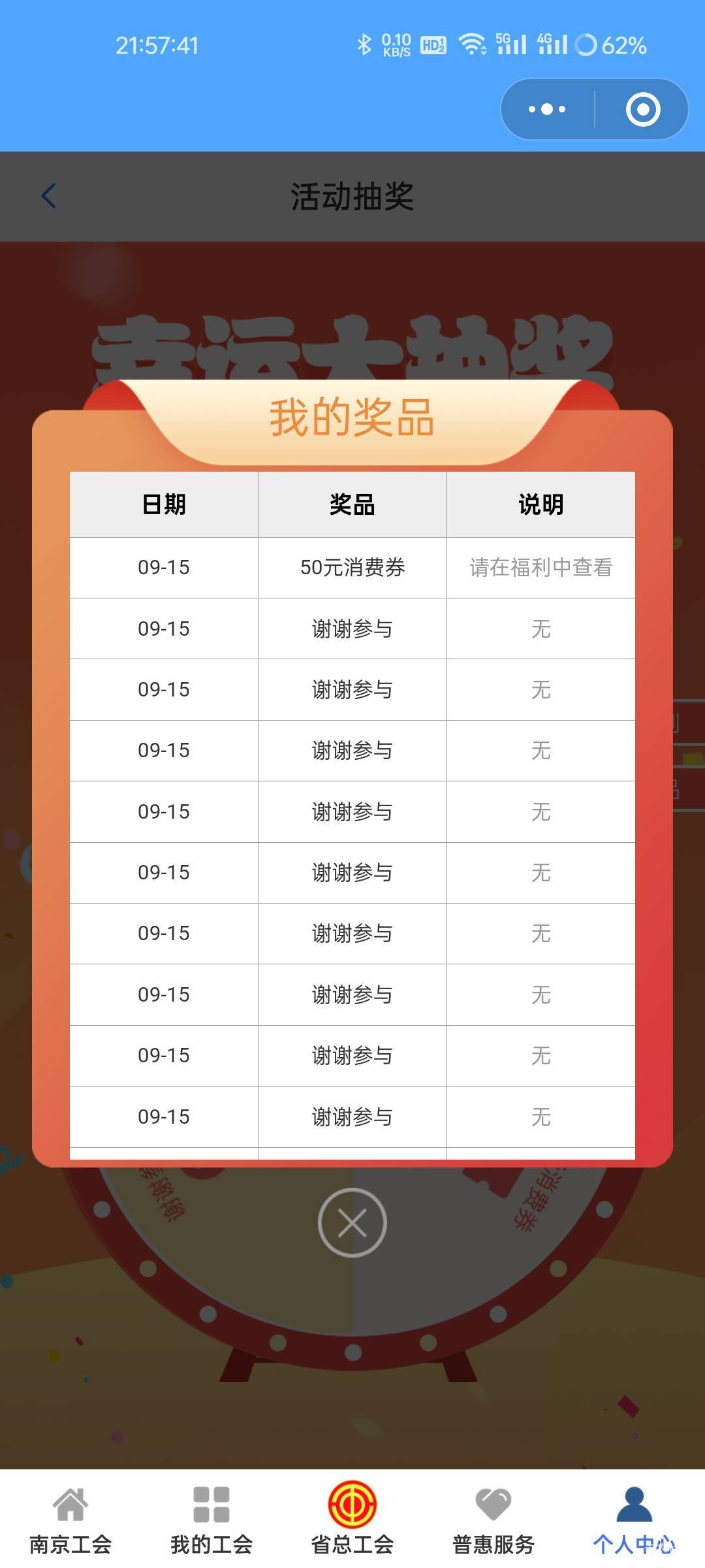 准备了1100分，干到900中了


57 / 作者:拾念卟执念 / 
