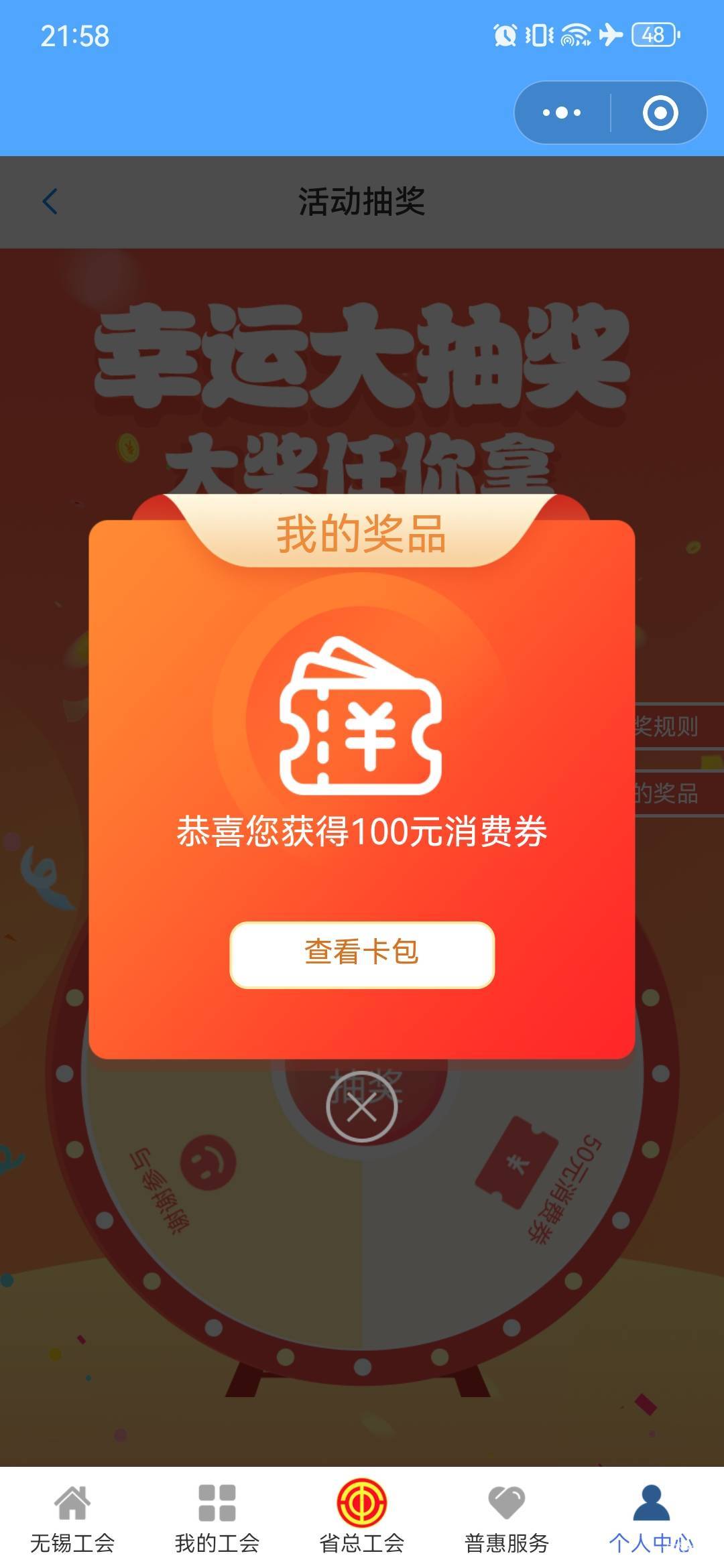 抽了十多发才中

16 / 作者:卡卡卡卡夫 / 
