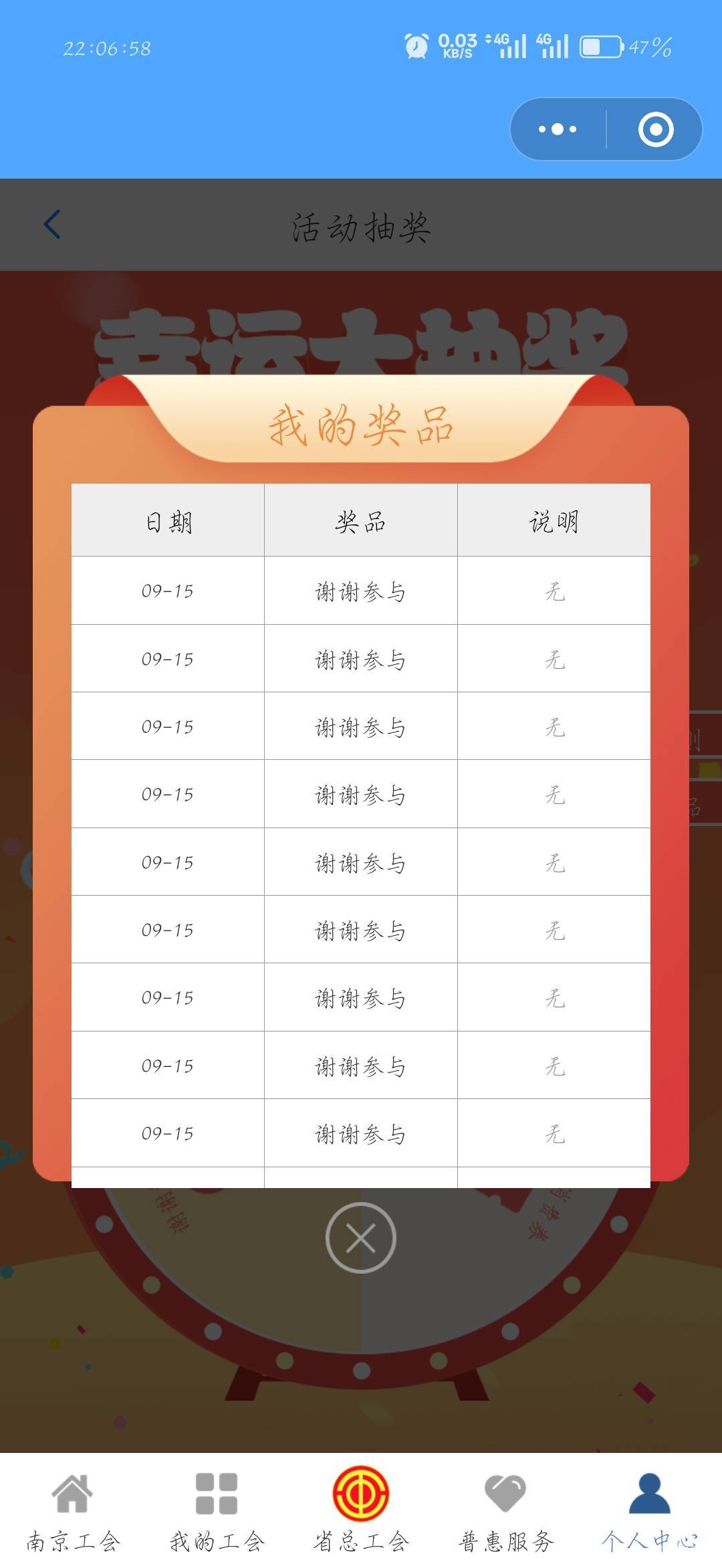 23次硬是没中

23 / 作者:刀马旦 / 