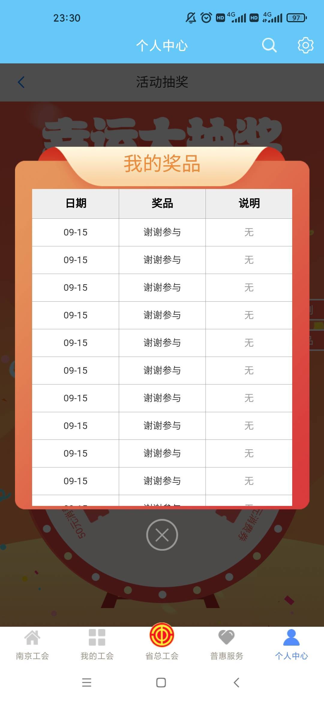 没水了吗？20次谢谢

31 / 作者:潜行何必言 / 