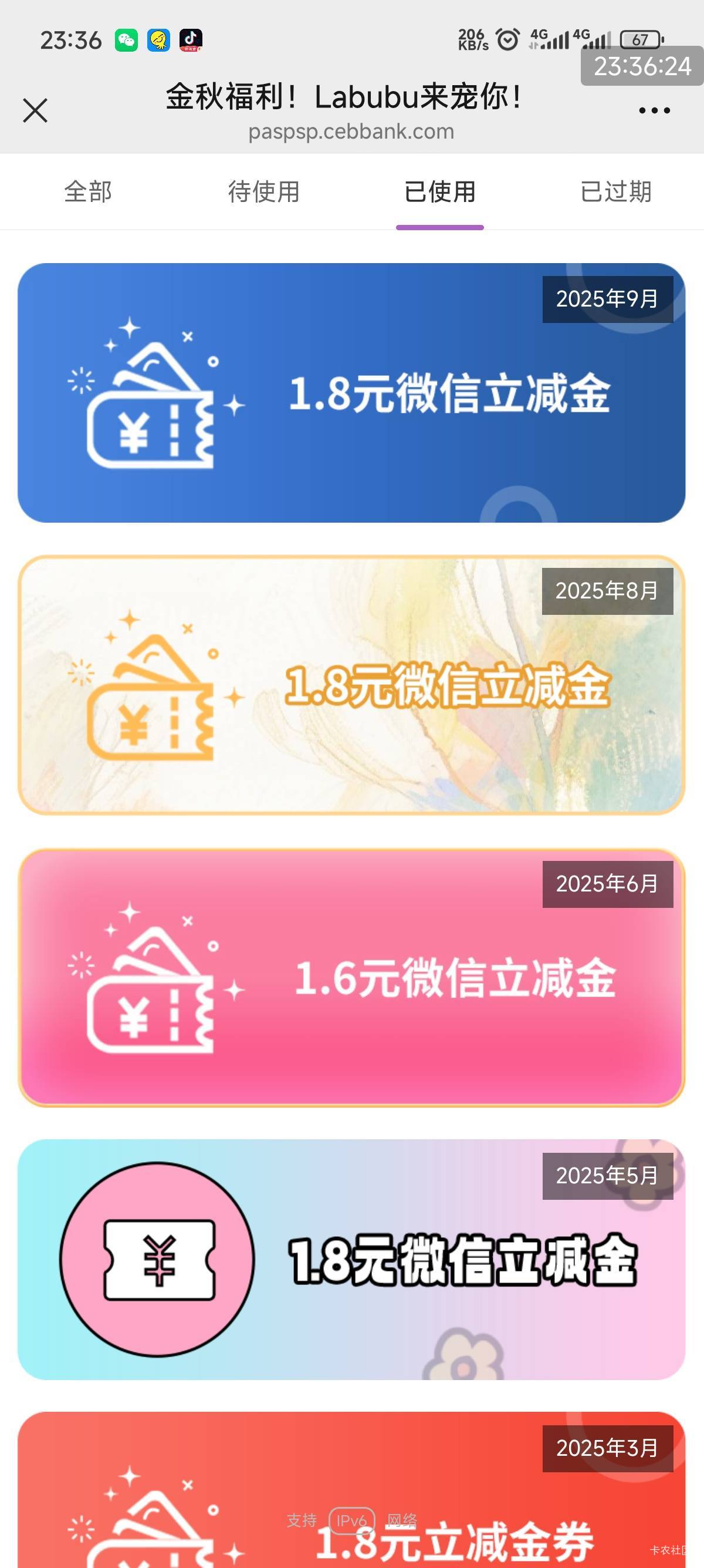 娇娇成都昆明河北厦门几个电子卡，想全销了，留着没毛又不能开别的

24 / 作者:飞翔的菜鸟 / 