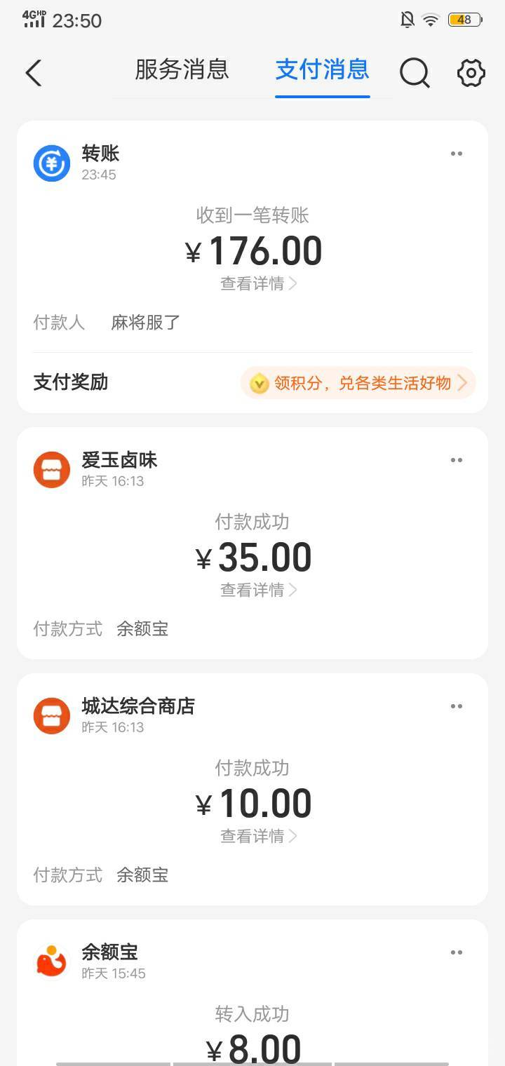 那个老哥?打个飞机一看支付宝有人给我扫了176?

23 / 作者:西楚霸王龙 / 