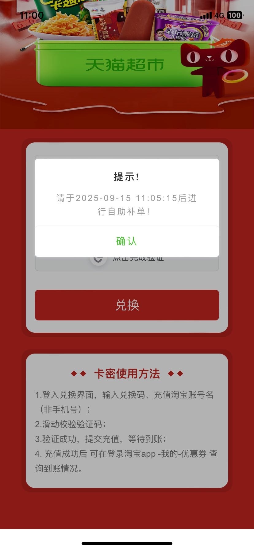 这个是冲值成功了？还是等05分再试

49 / 作者:天天~~~ / 
