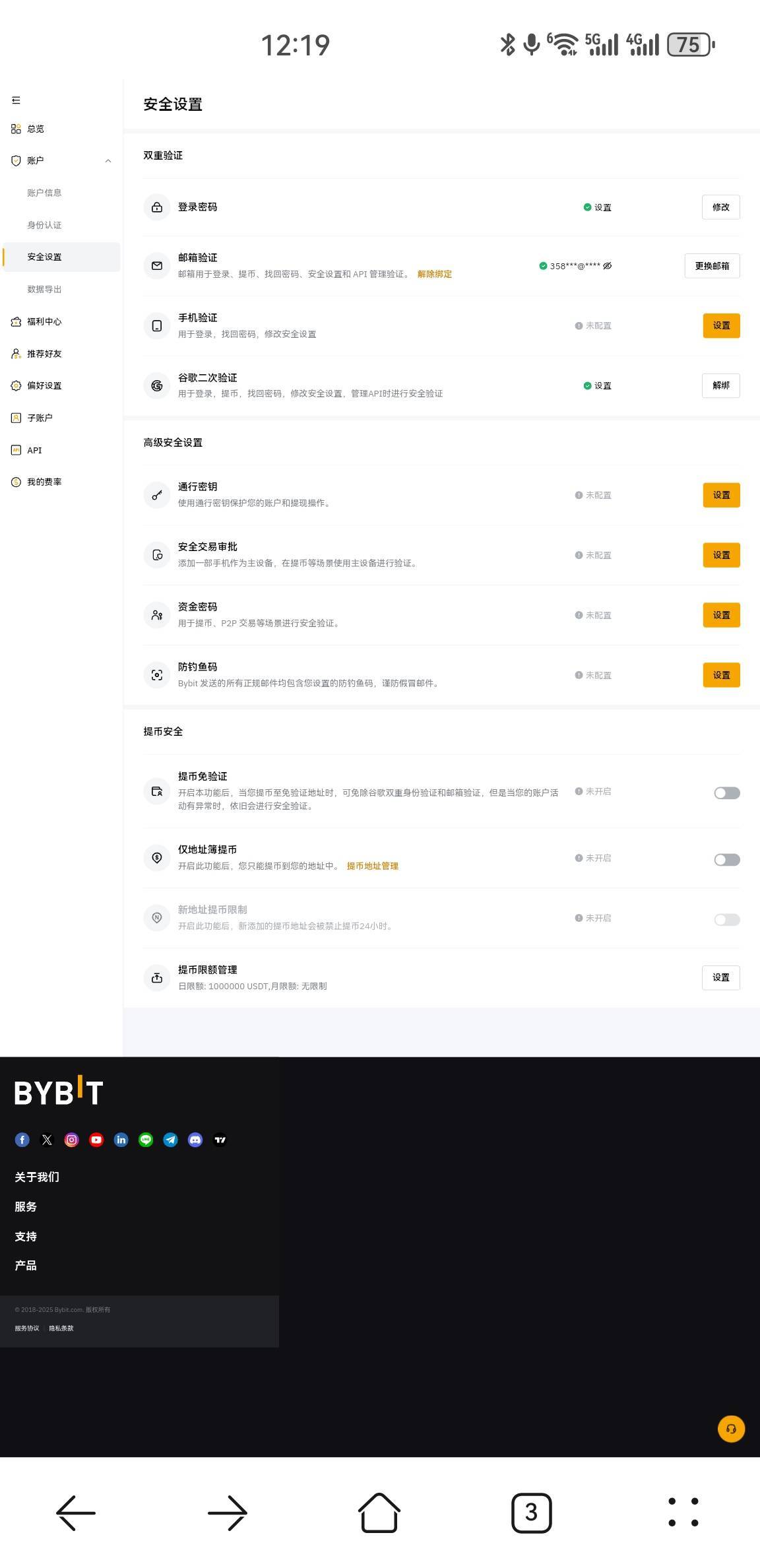 昨天80出了个bybit实名，拍身份证，扫脸，几分钟就完成了，太快了。
他们收这么高，是8 / 作者:冰之K / 