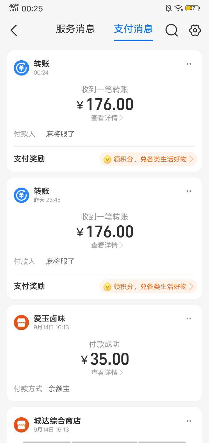 没完了?这个麻将服了是那个老哥，啥意思？是不是黑钱搞我支付宝。给我转两个176什么情38 / 作者:西楚霸王龙 / 