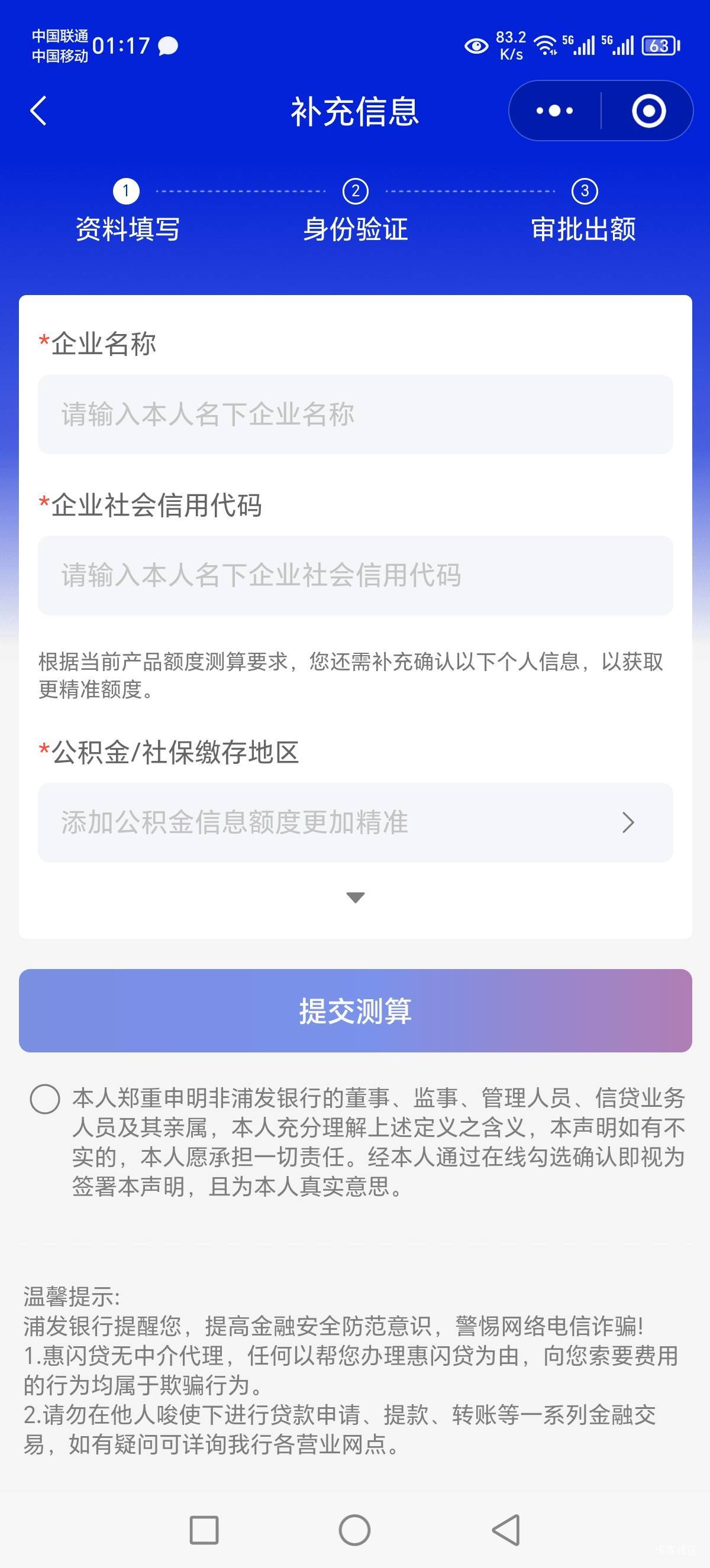 怎么还有那么多人不明白，根本不需要企业，只要你手机号够多
36 / 作者:Marco16 / 