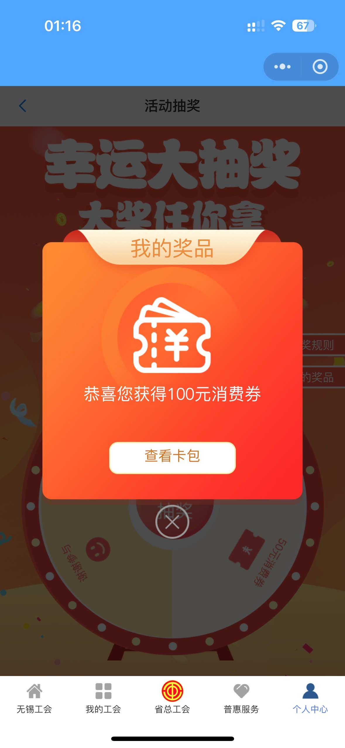 刚睡醒江苏工会也是拿下了，19次100、7次50


41 / 作者:初心ic / 