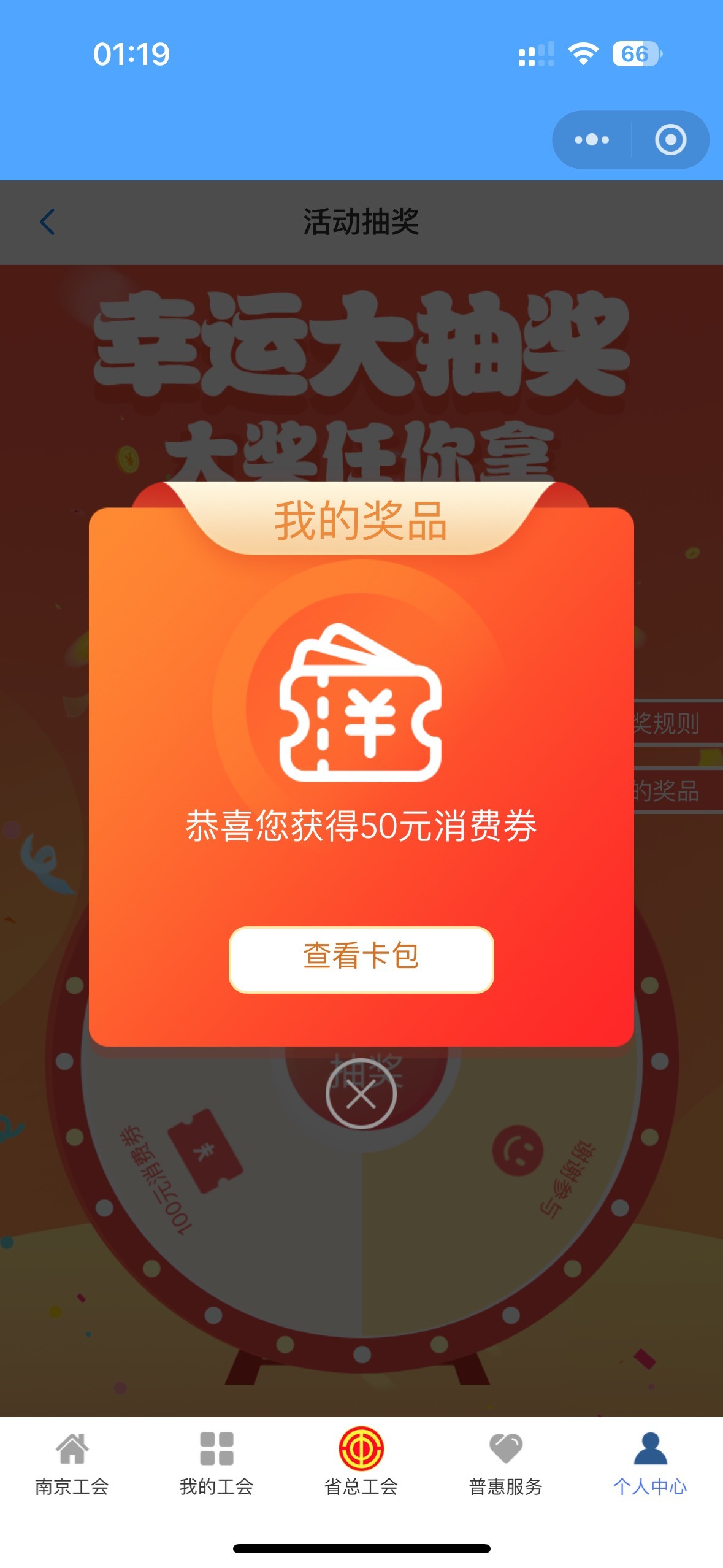 刚睡醒江苏工会也是拿下了，19次100、7次50


25 / 作者:初心ic / 