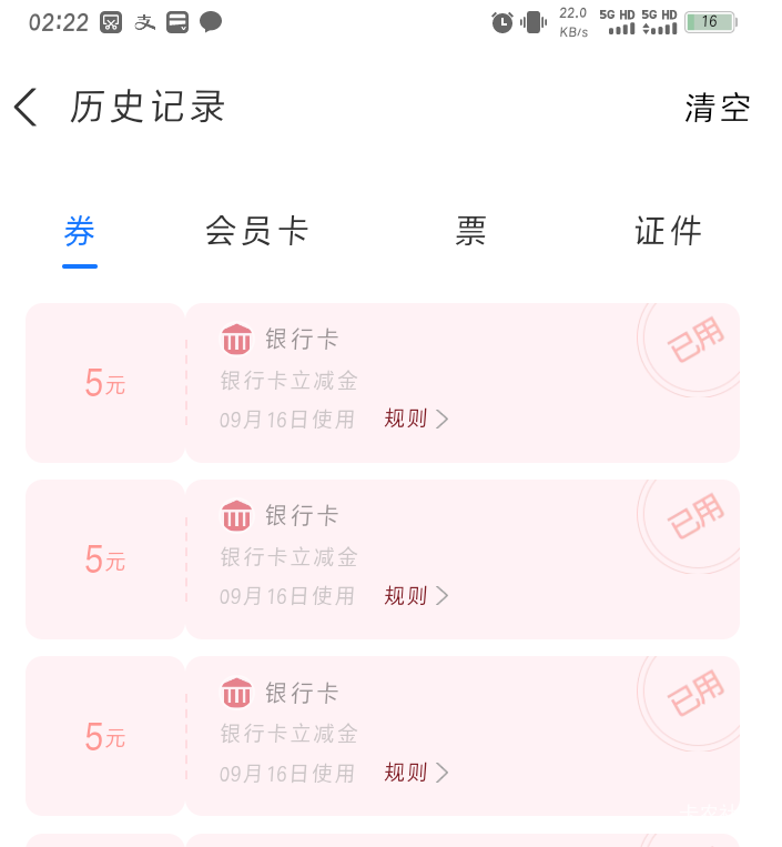 云快充号码多的老哥可以换绑支付宝号码一直领但是支付宝换绑号码有次数限制，自己看着55 / 作者:哈比123 / 